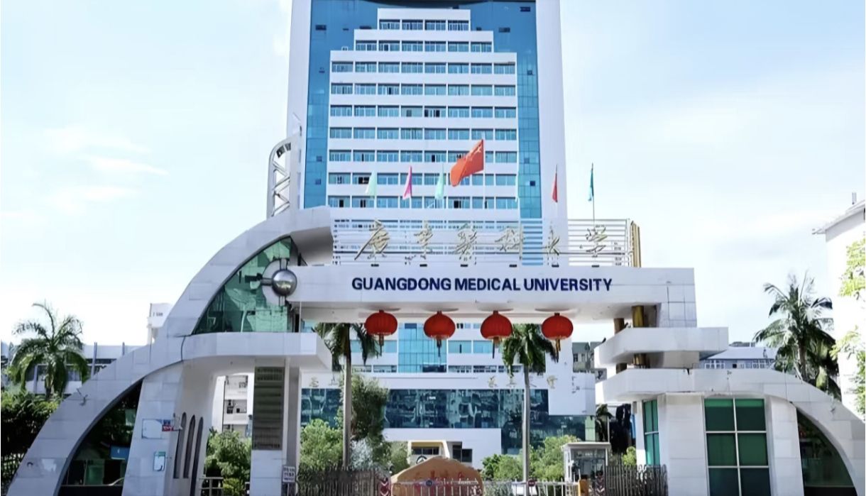 广东医科大学(湛江校区)