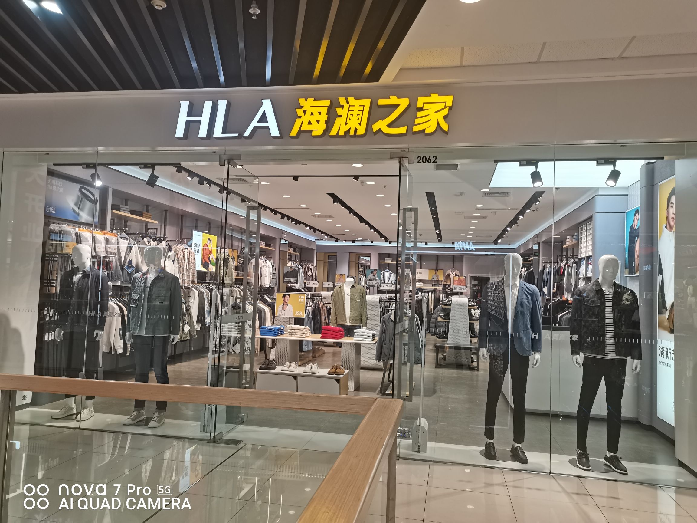 海澜之家(万达广场店)