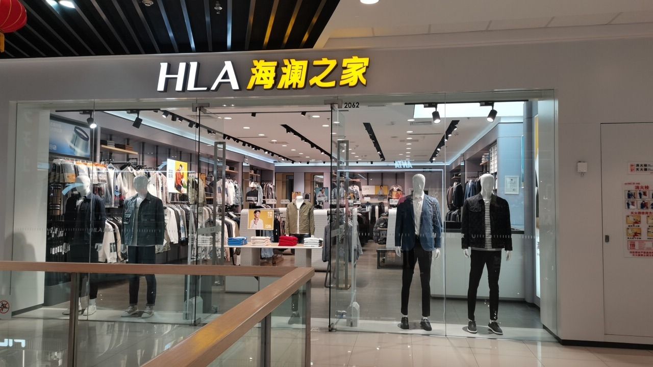 海澜之家(万达广场店)