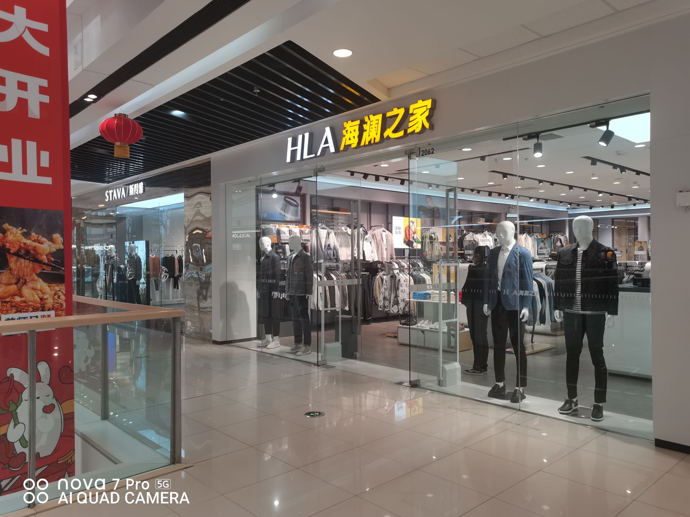 海澜之家(万达广场店)