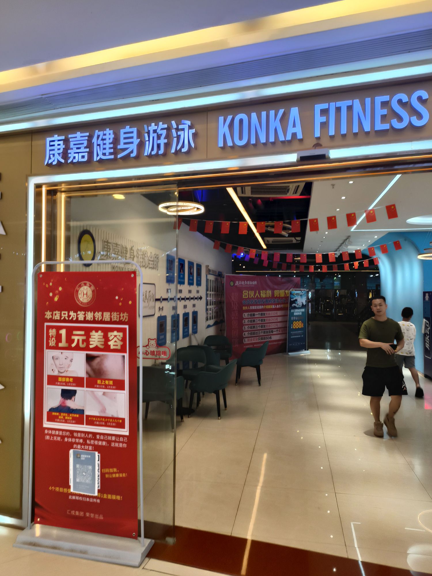 场地封面-大力康嘉游泳健身(荔园新天地店)