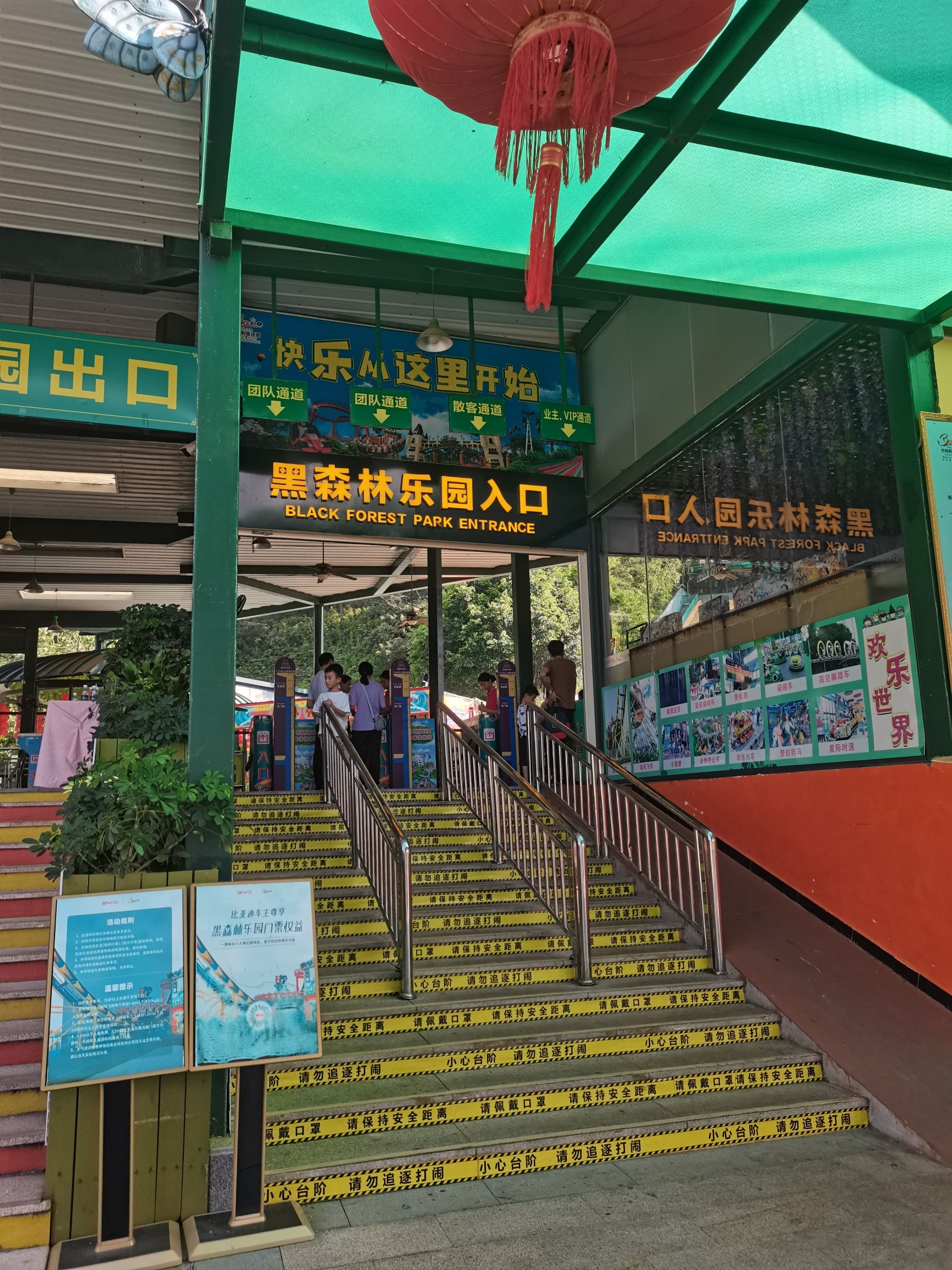 巴伐利亚庄园黑森林乐园