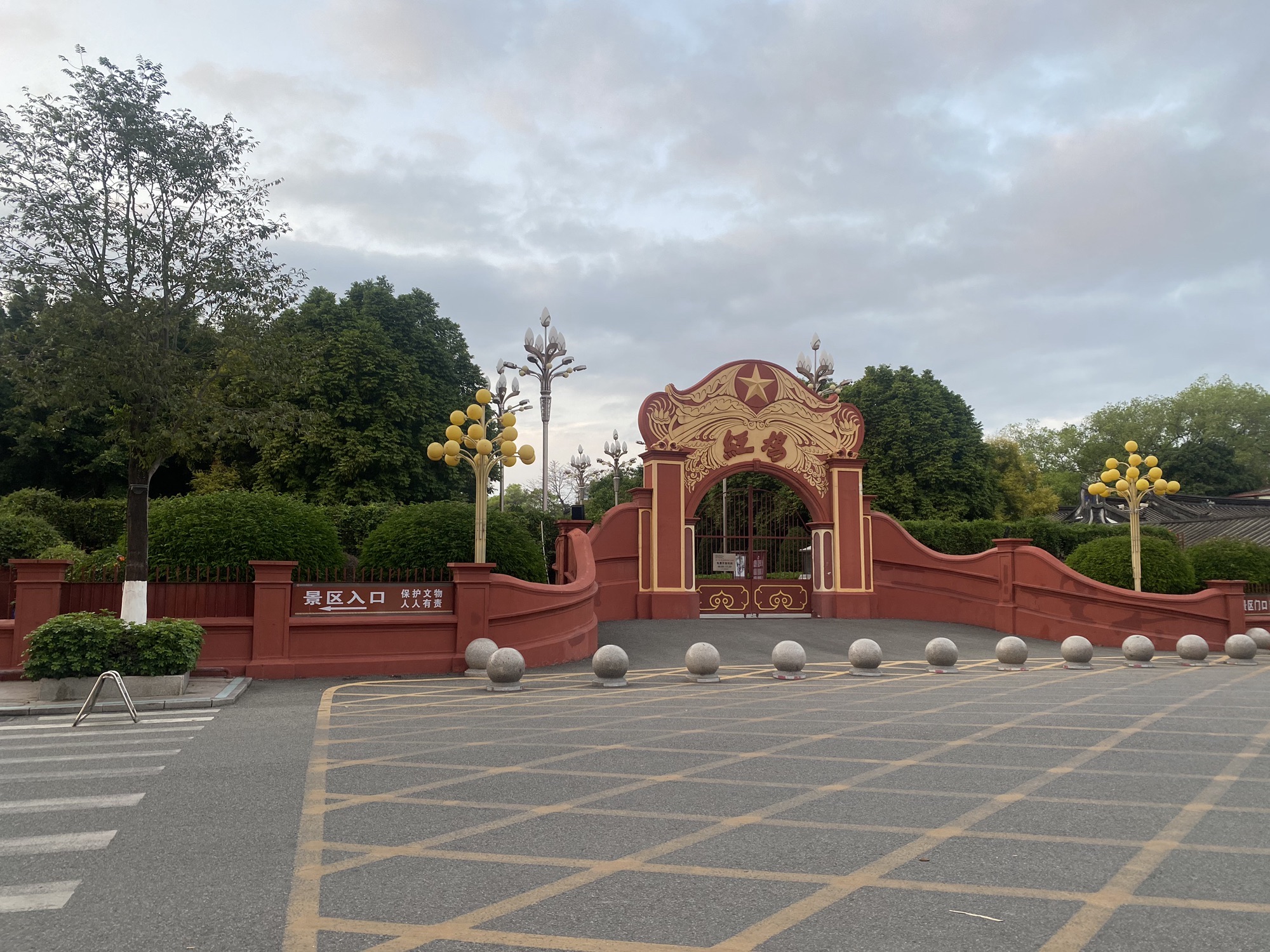 红色文化商业街旅行图片 2