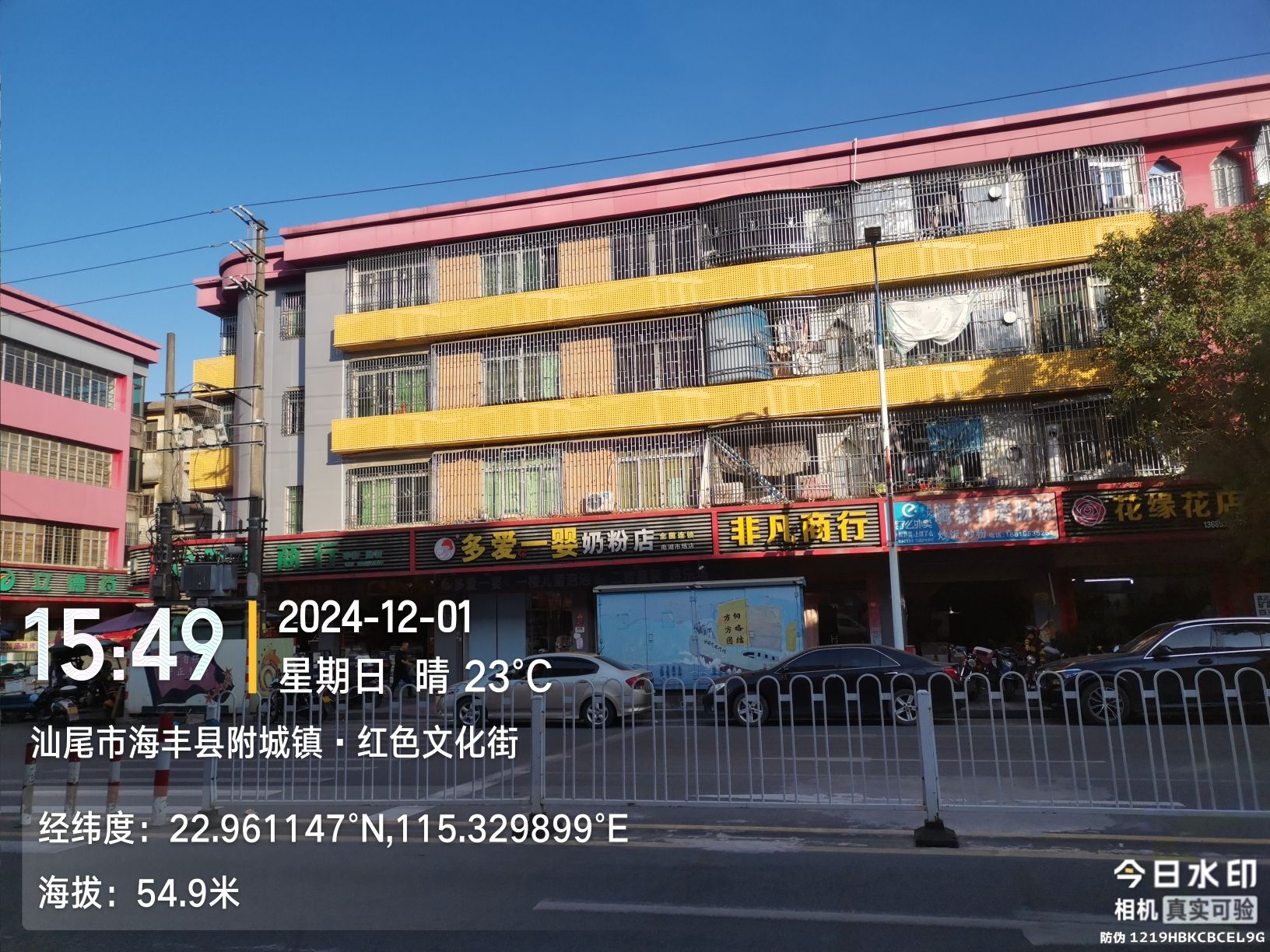 红色文化商业街旅行图片 3