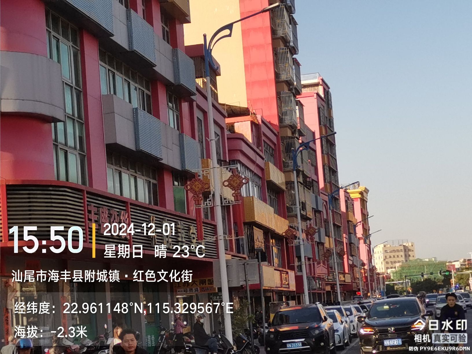 红色文化商业街旅行图片 2