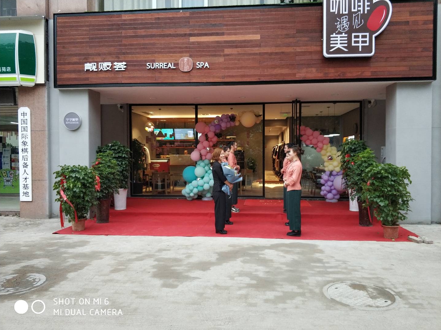 靓贩荟(水城嘉苑店)