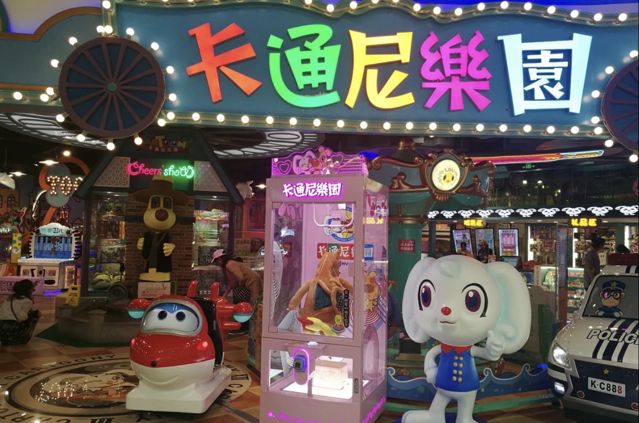 场地封面-卡通尼乐园(金地广场店)