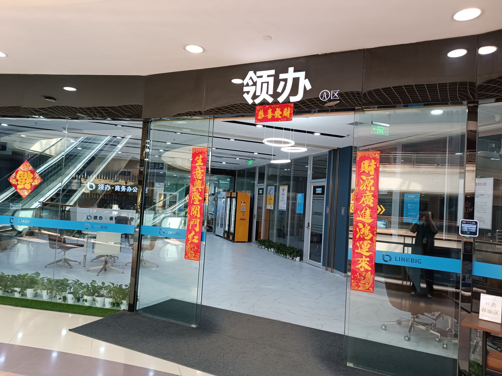 领办商务社区·联合共享·办公室租赁(华府天地店)