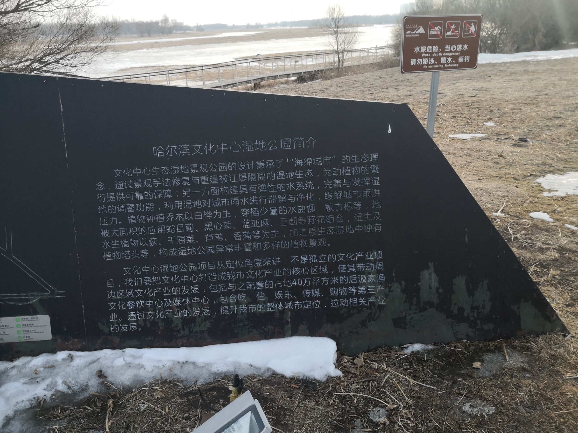 哈尔滨文化中心公园旅行图片 1