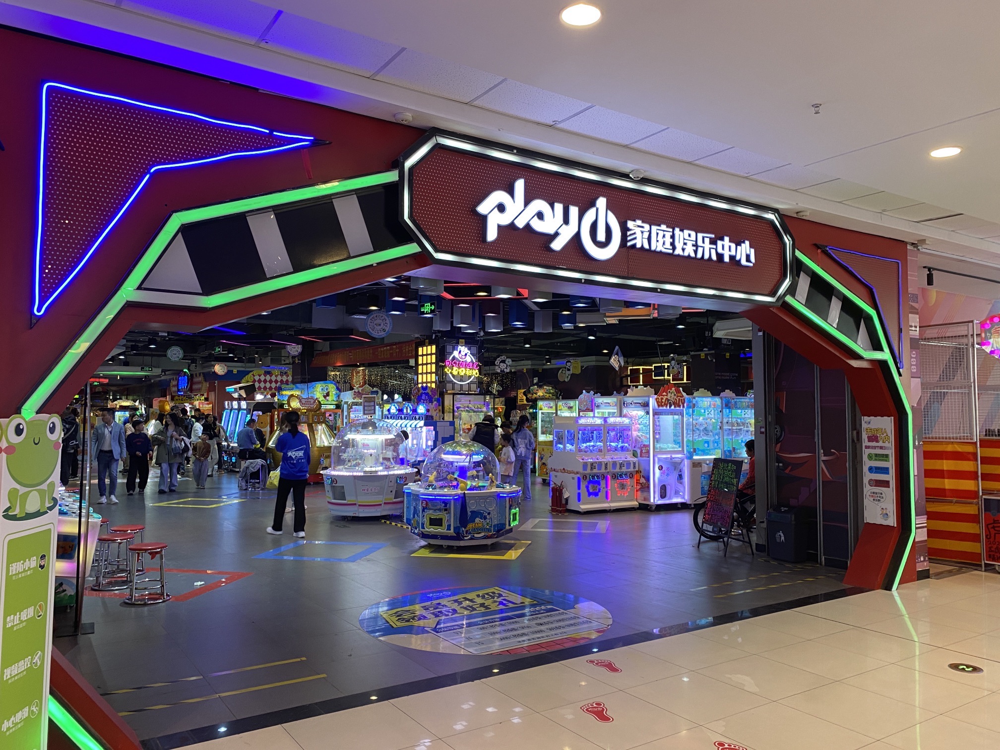 play1家庭娱乐中心(万达广场店)