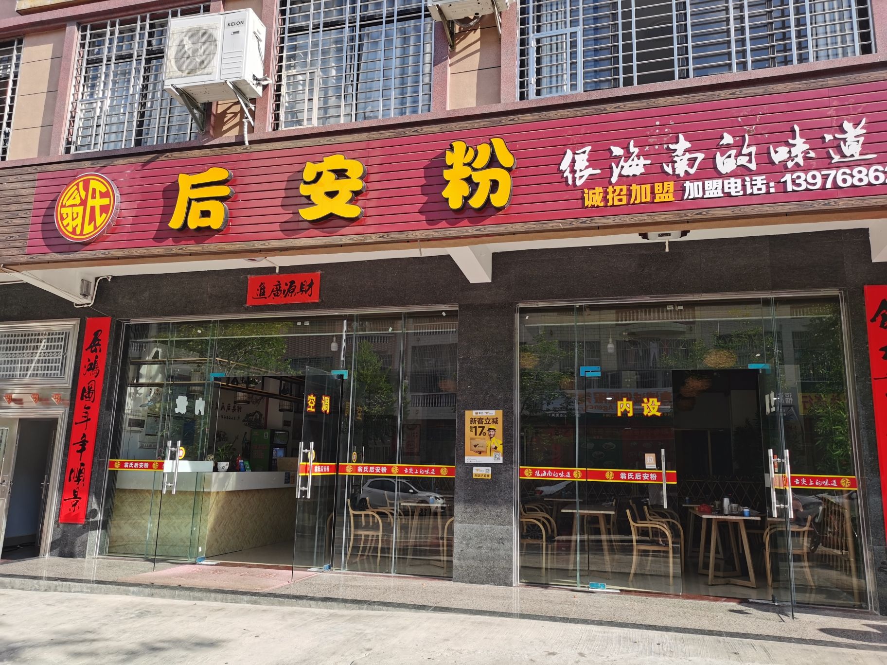 翁氏后安粉