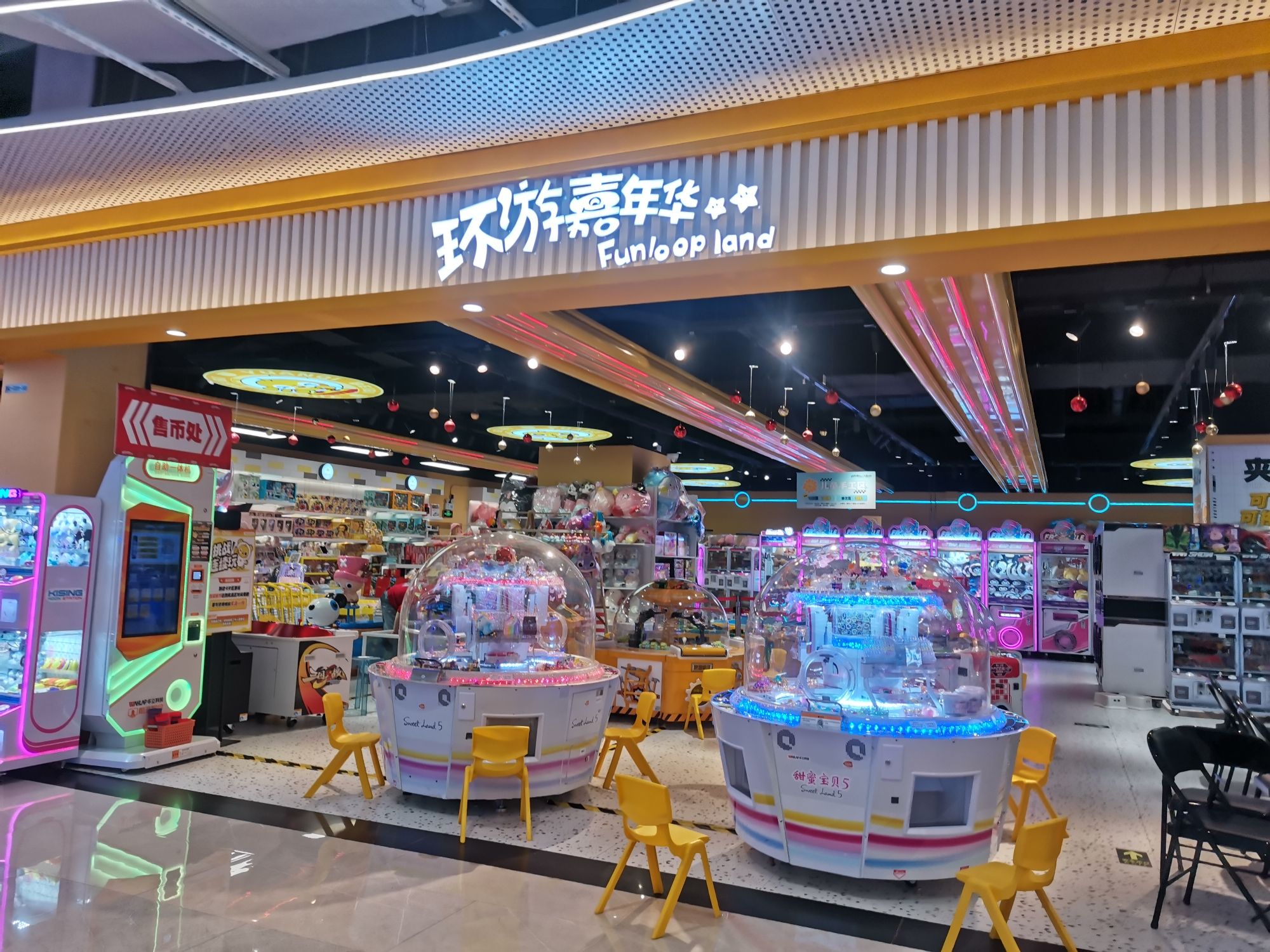环游嘉年华(民盈国贸店)