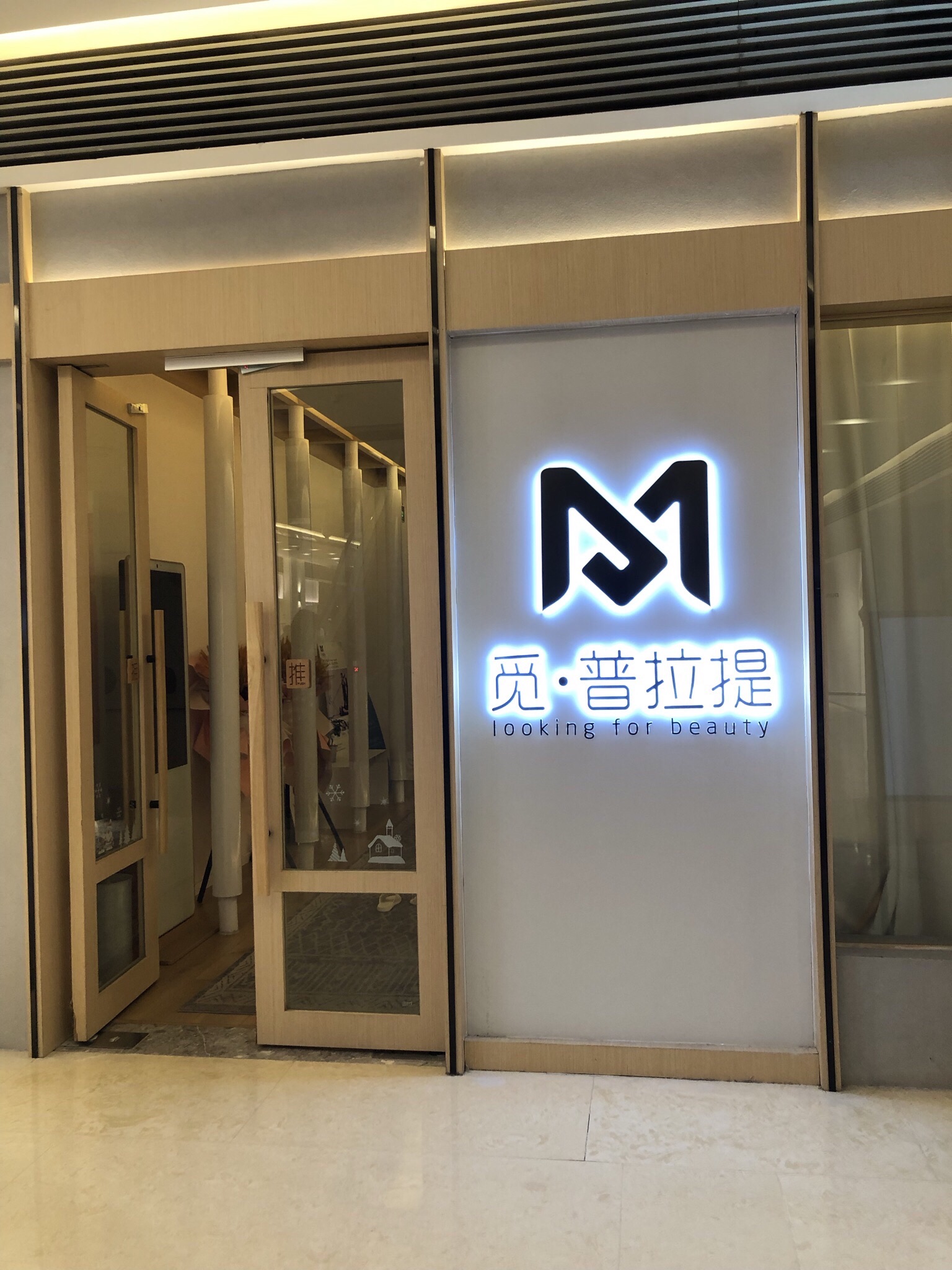 场地封面-觅·普拉提(英利·大融城)