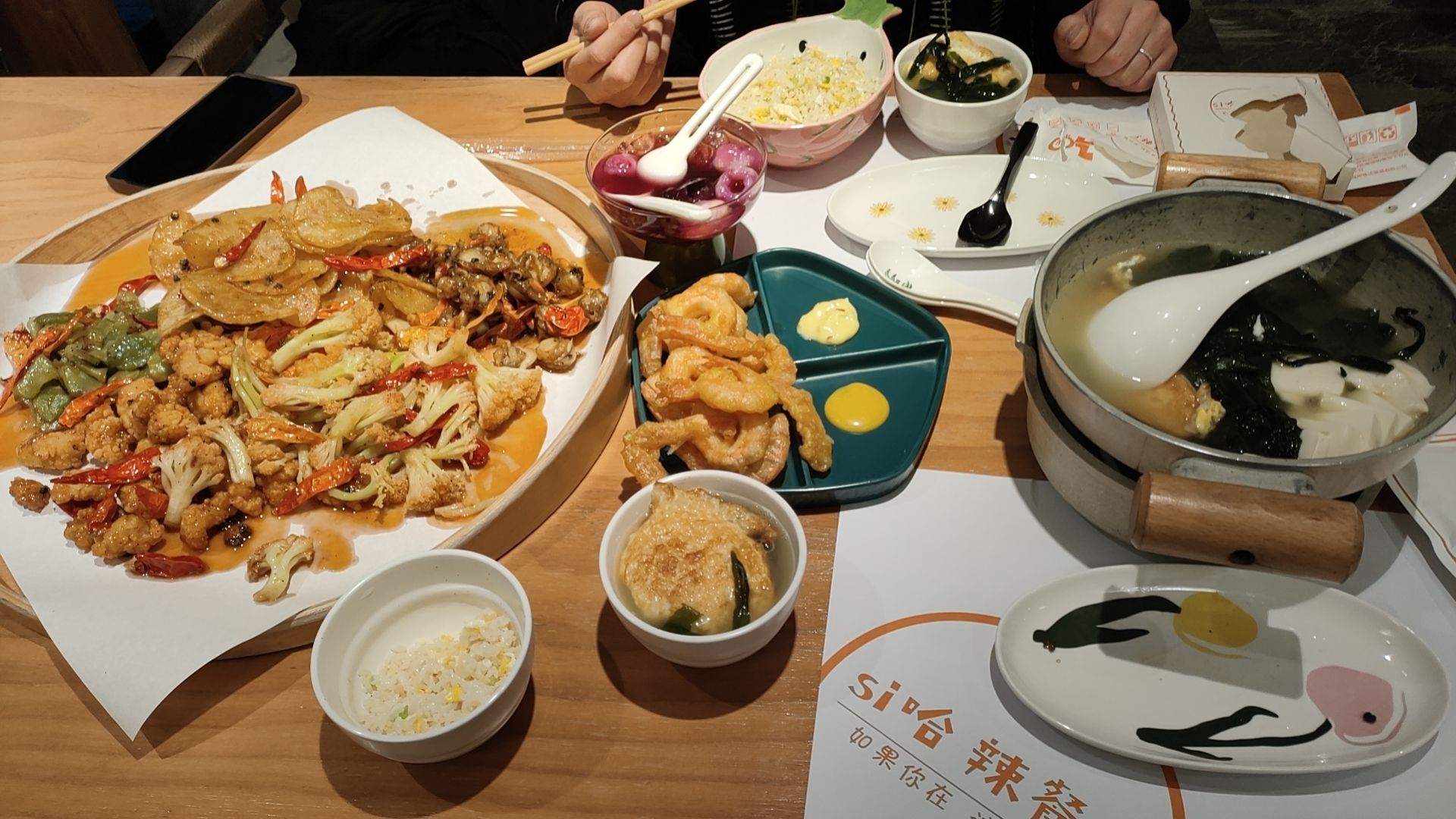 si哈辣餐厅(碧天辅·雅居店)