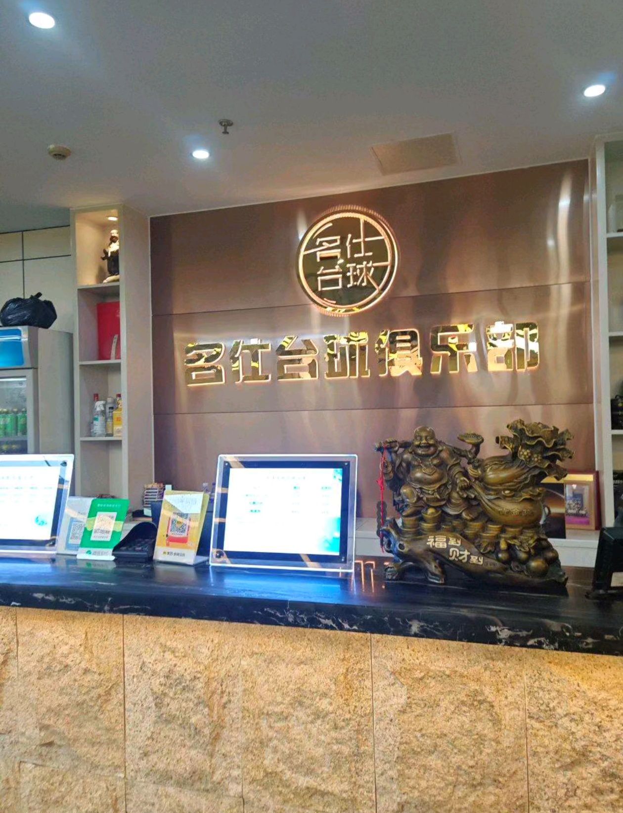场地封面-名仕台球俱乐部(彩田路店)