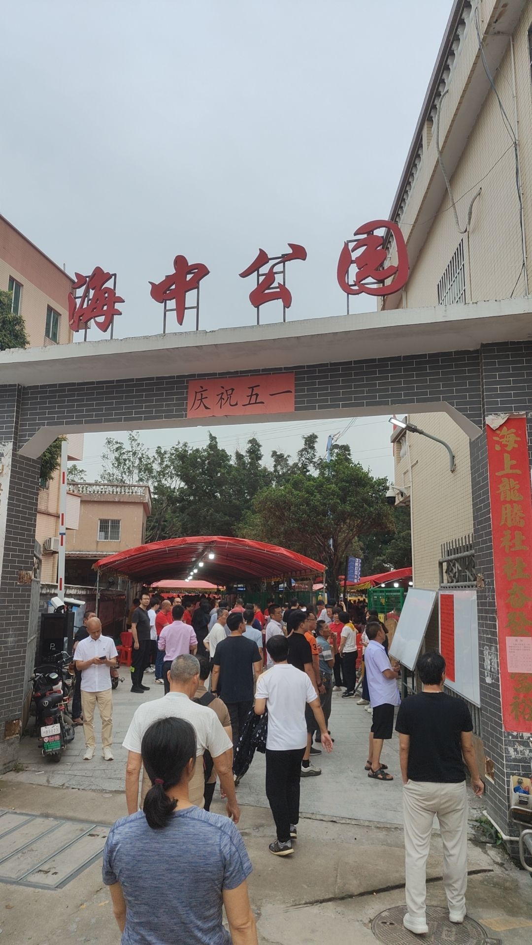 海中公园旅行图片 1