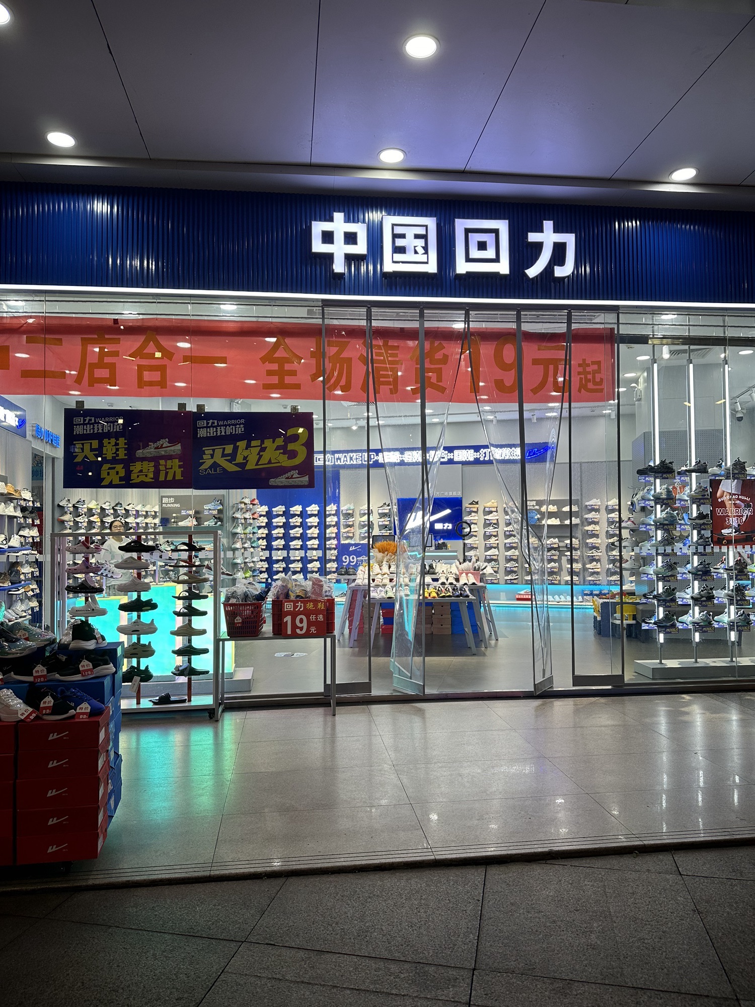 回力东方广场旗舰店