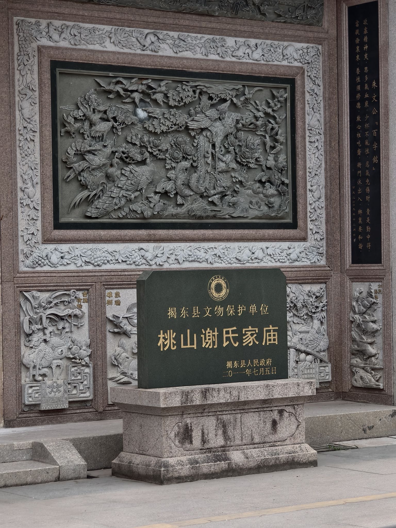 谢氏家庙实景照片