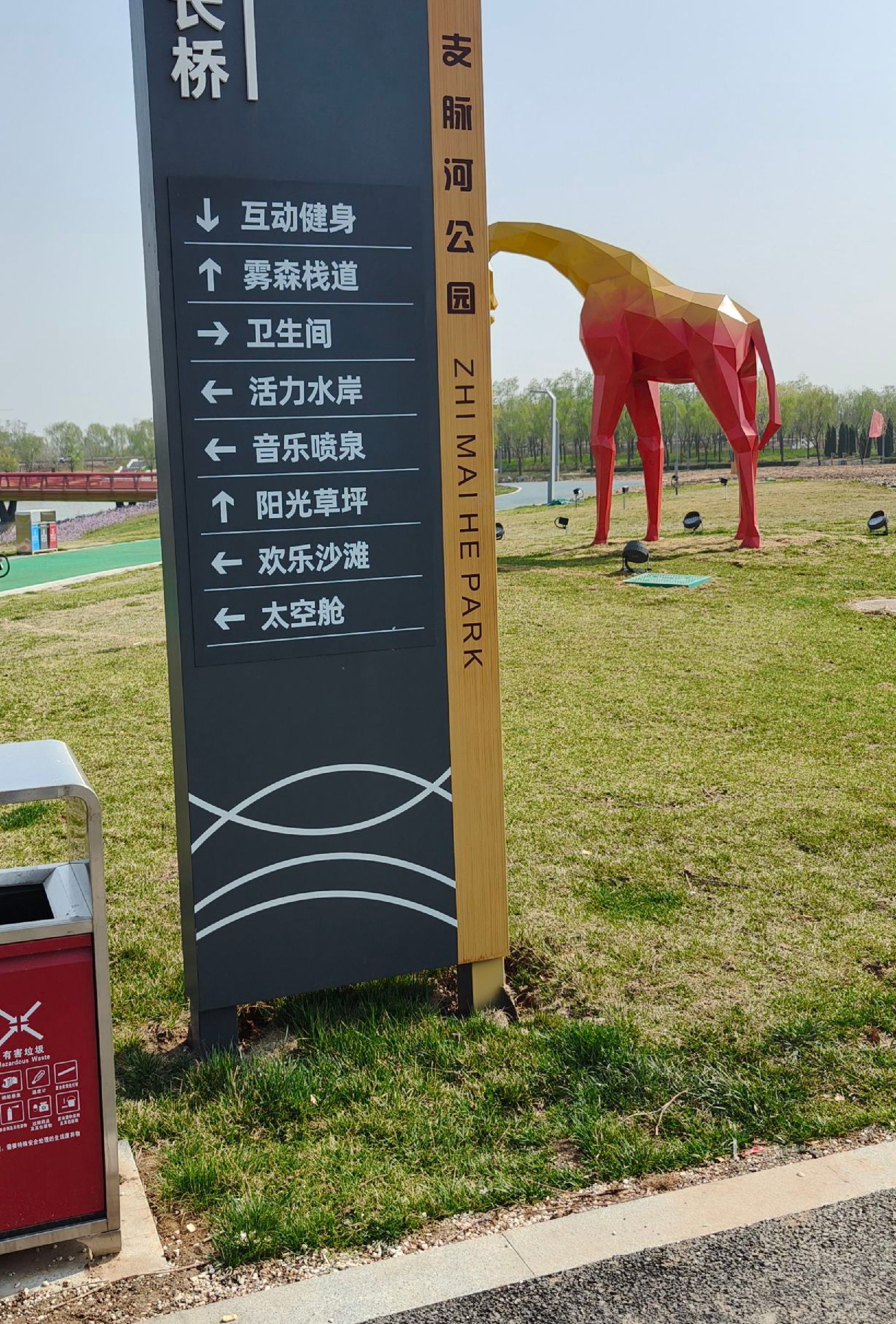 支脉河公园