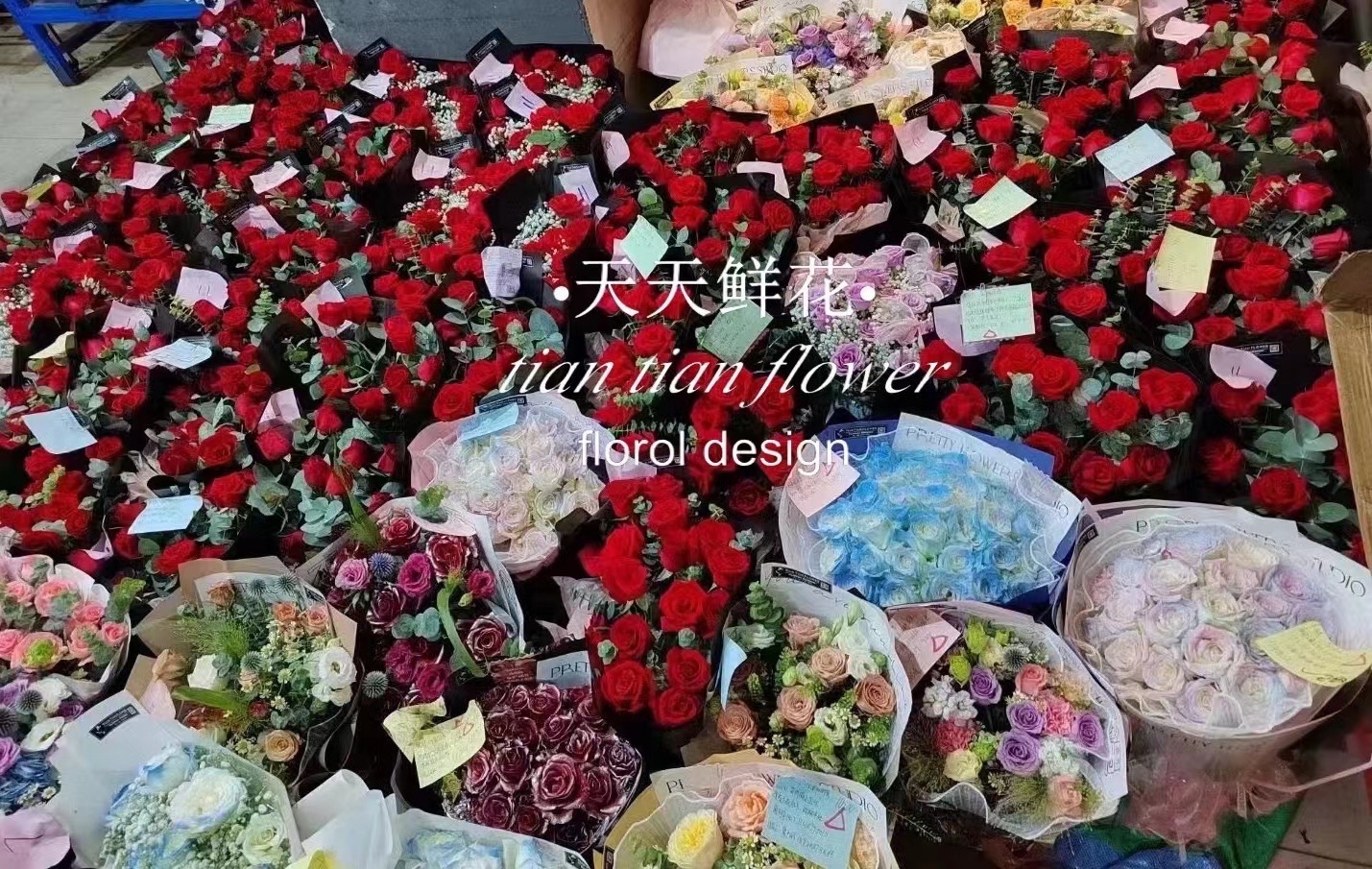 天天鲜花(沿堤二路店)