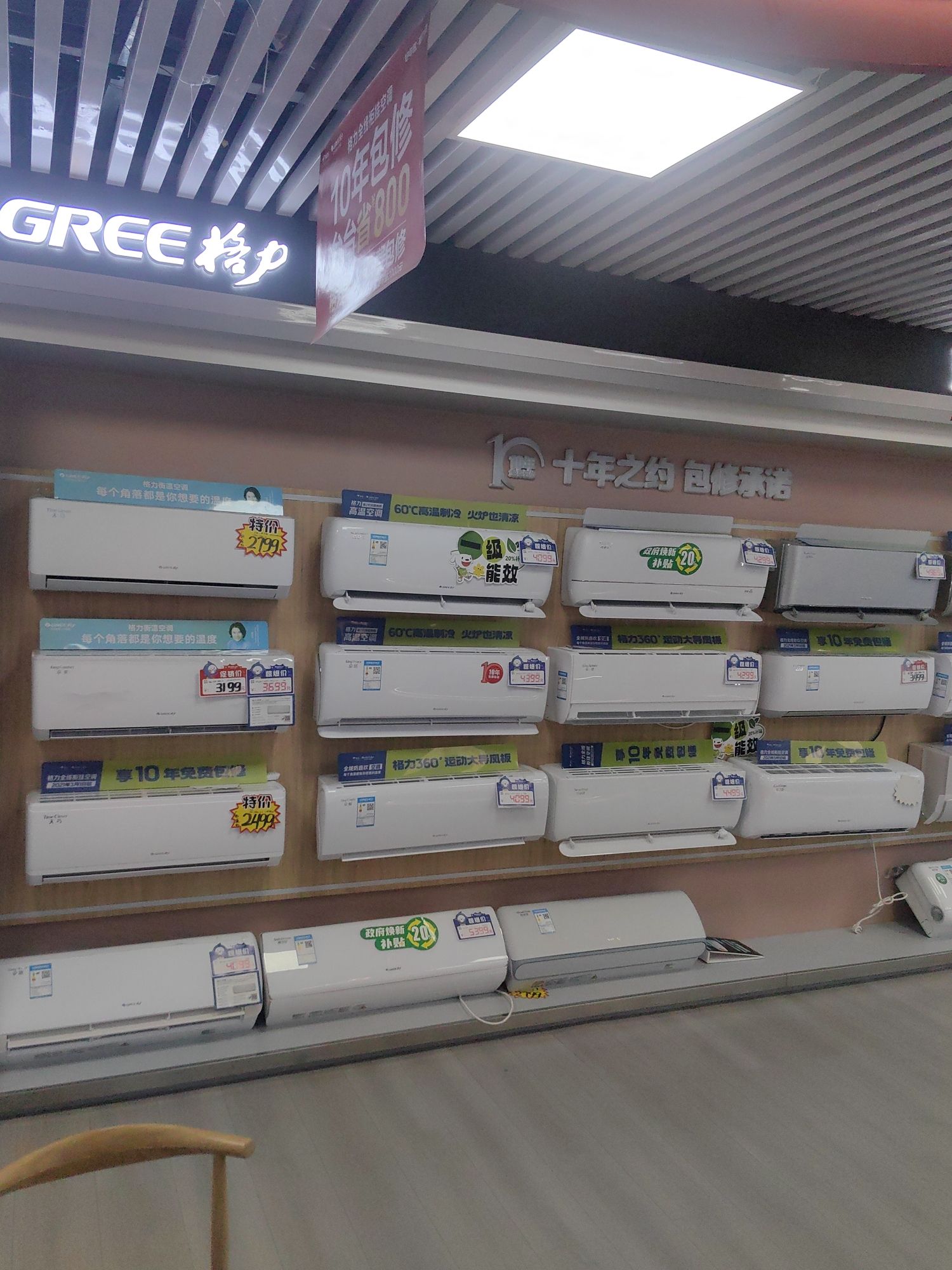 京东家电(江南店)