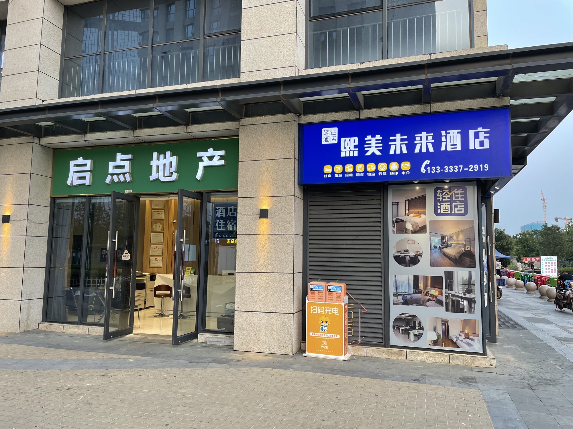 熙客美居公寓(正定3号店)