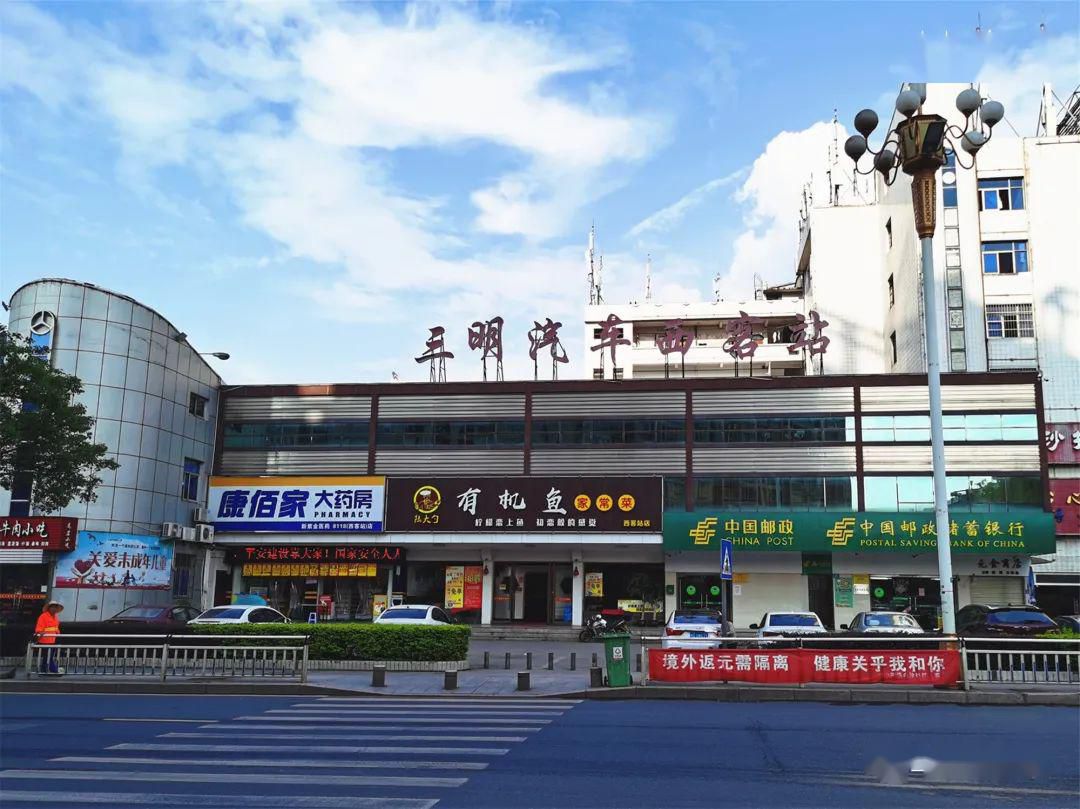三明汽车南站