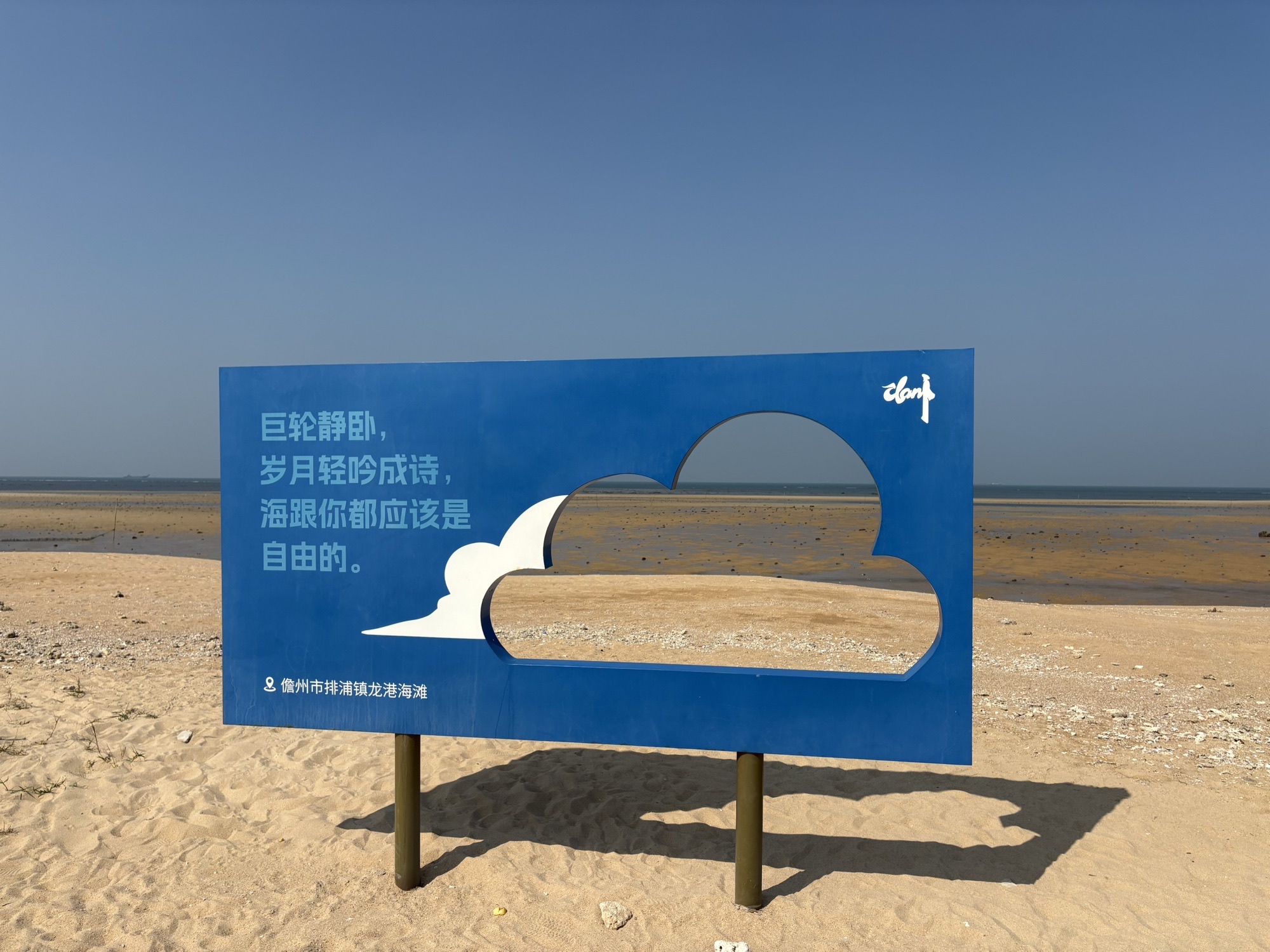 龙港海滩