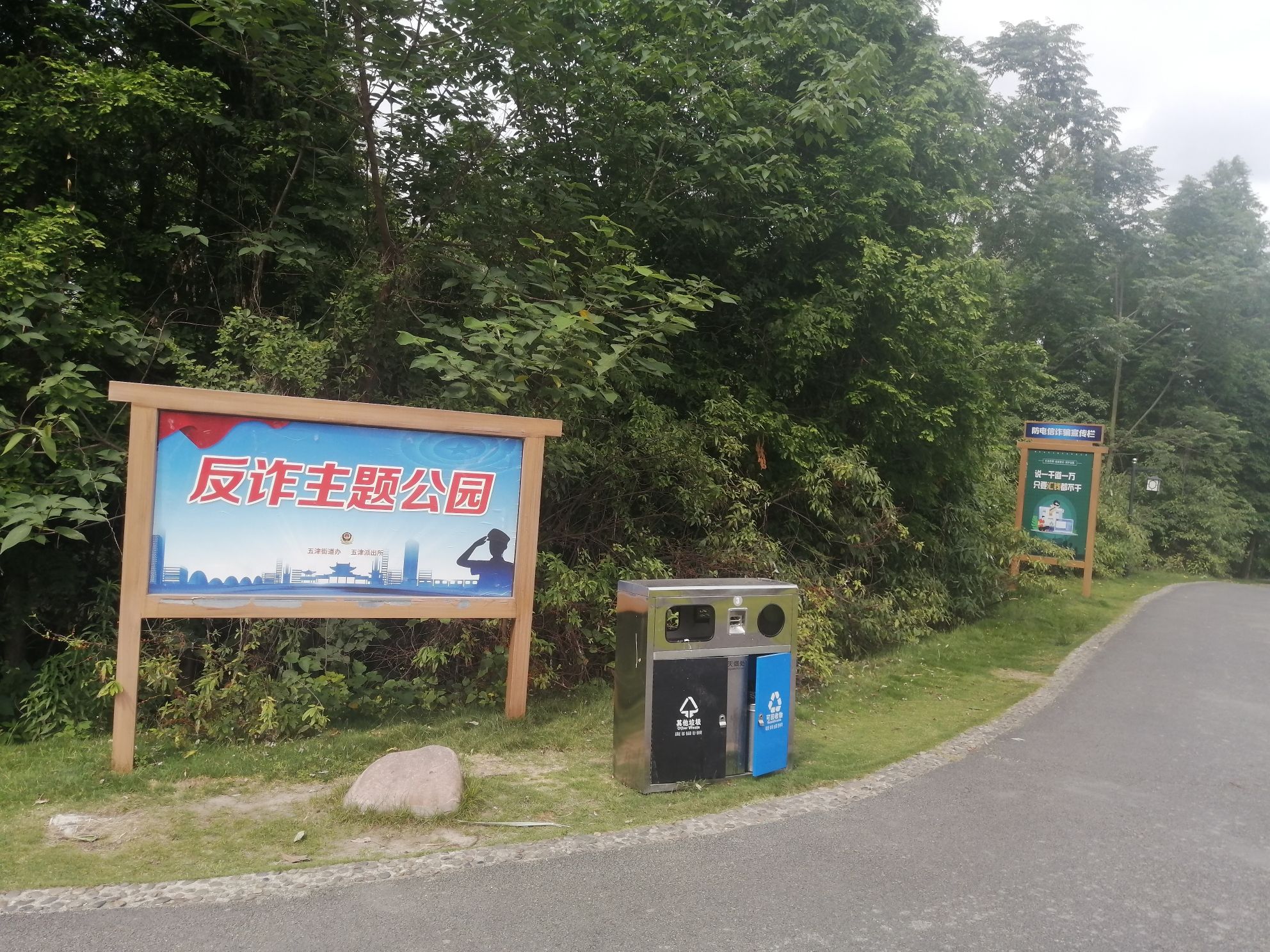 PARK健康主题公园旅行图片 3
