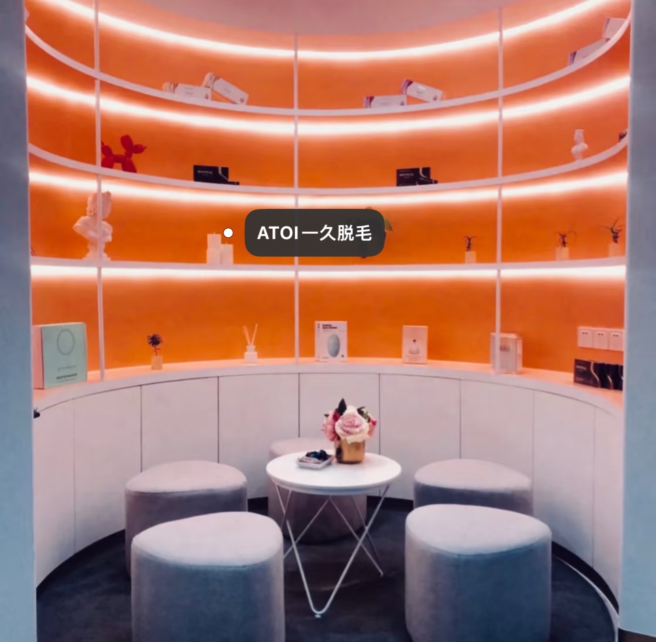 ATOI一久净肤嫩肤(福田店)