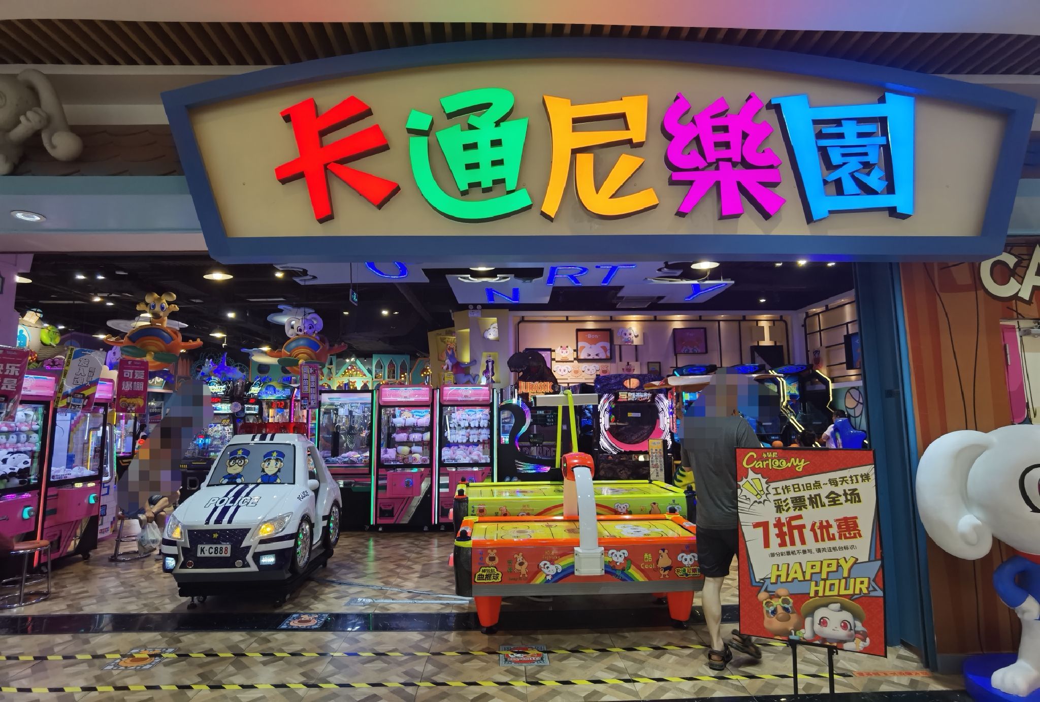 场地封面-卡通尼乐园(仁和市集店)