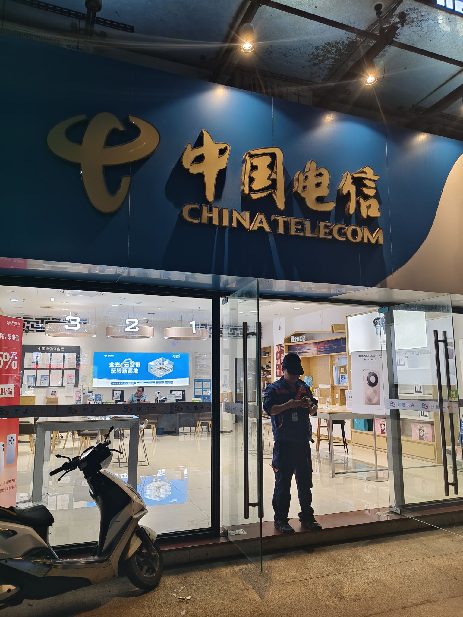 中国电信远大购物广场服务中心(远大购物广场店)