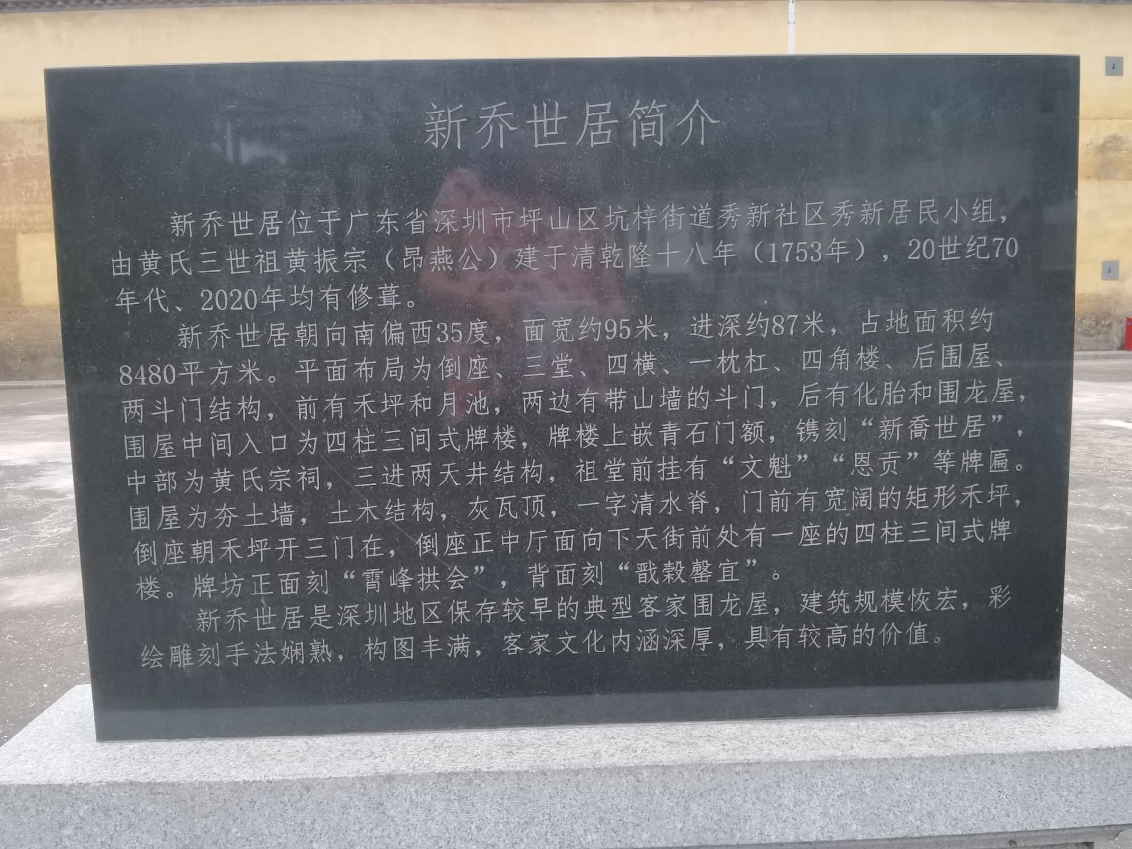 新乔世居旅行图片 3