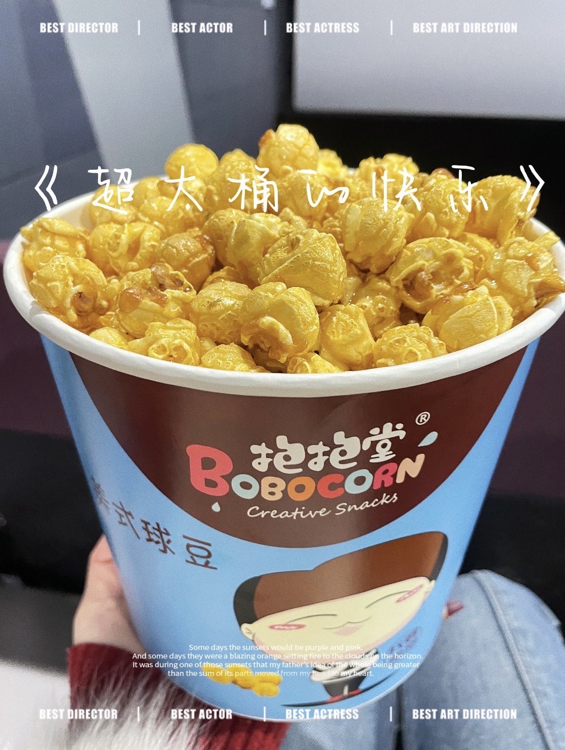 贝可影城(枣庄大润发店)