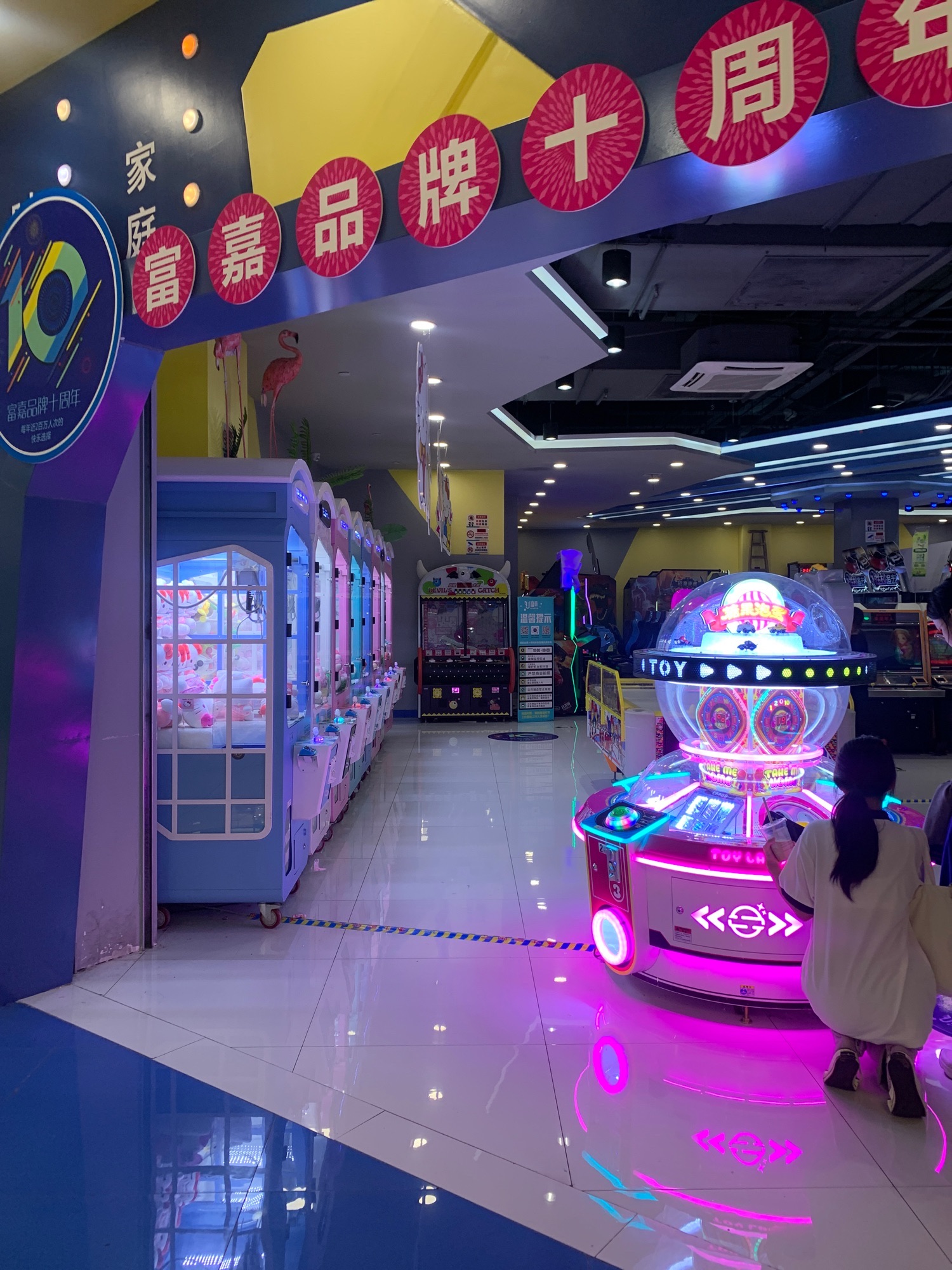 场地封面-富嘉游乐公园(杭州崇贤上亿广场店)