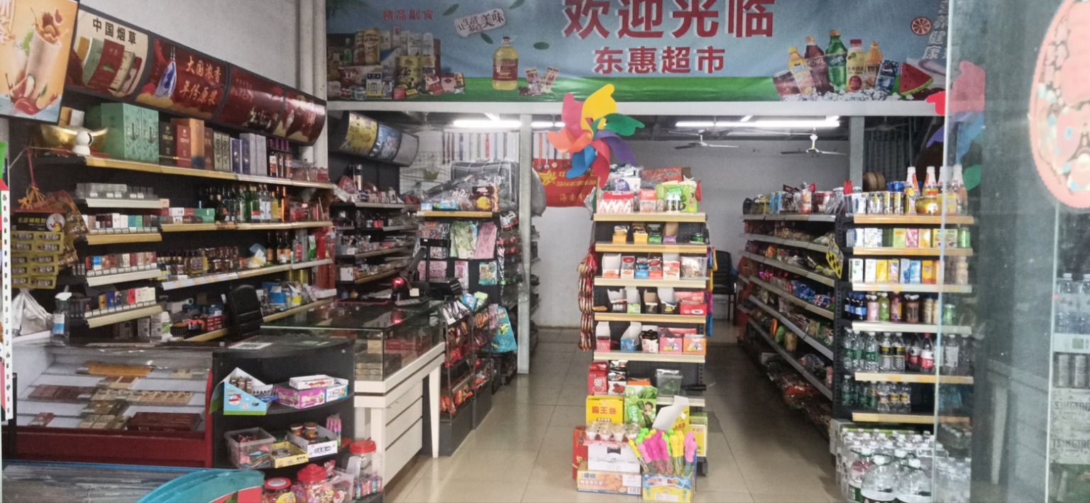 东惠超市(东汇西海岸店)