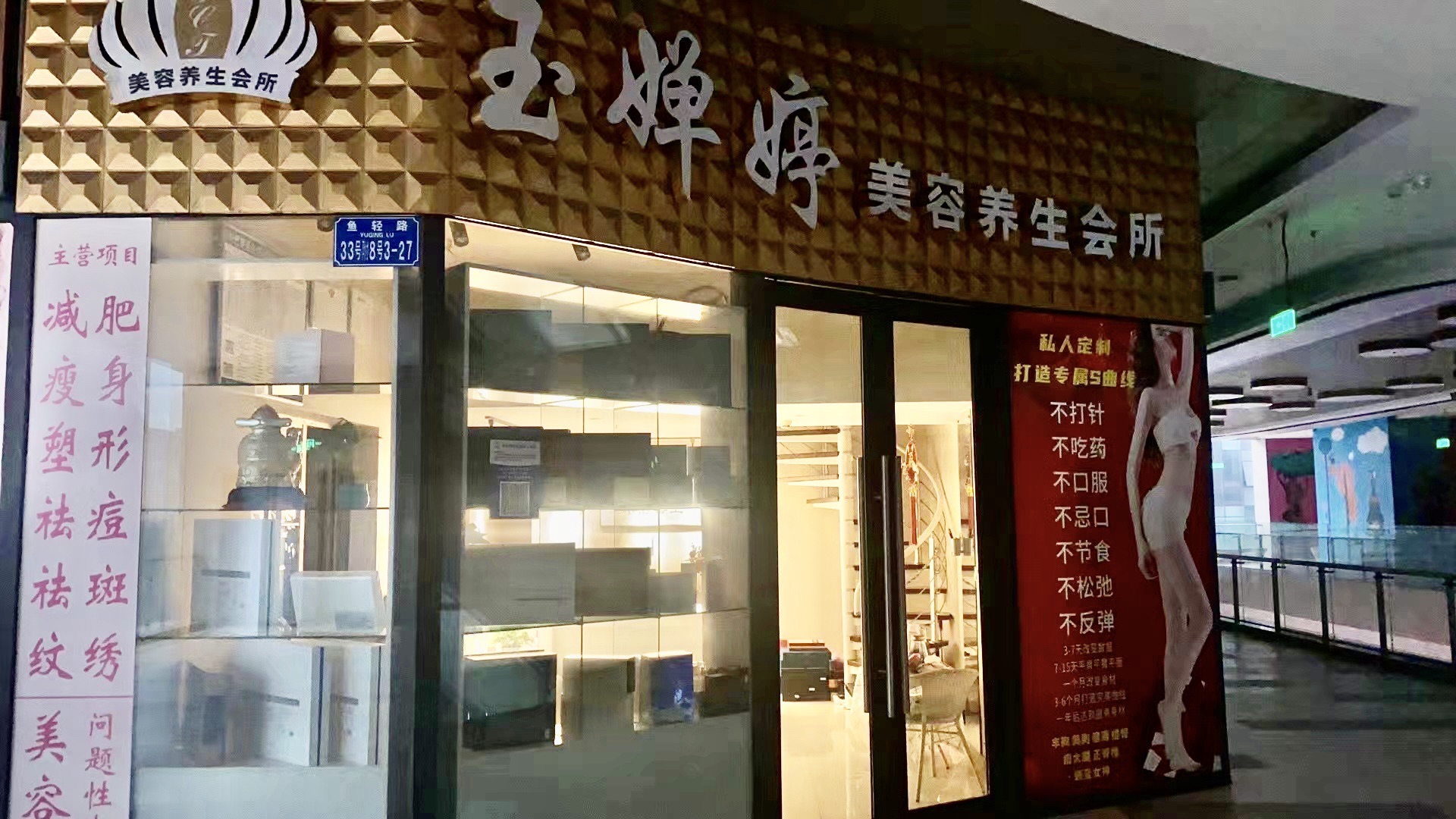 南渝星城·秀街