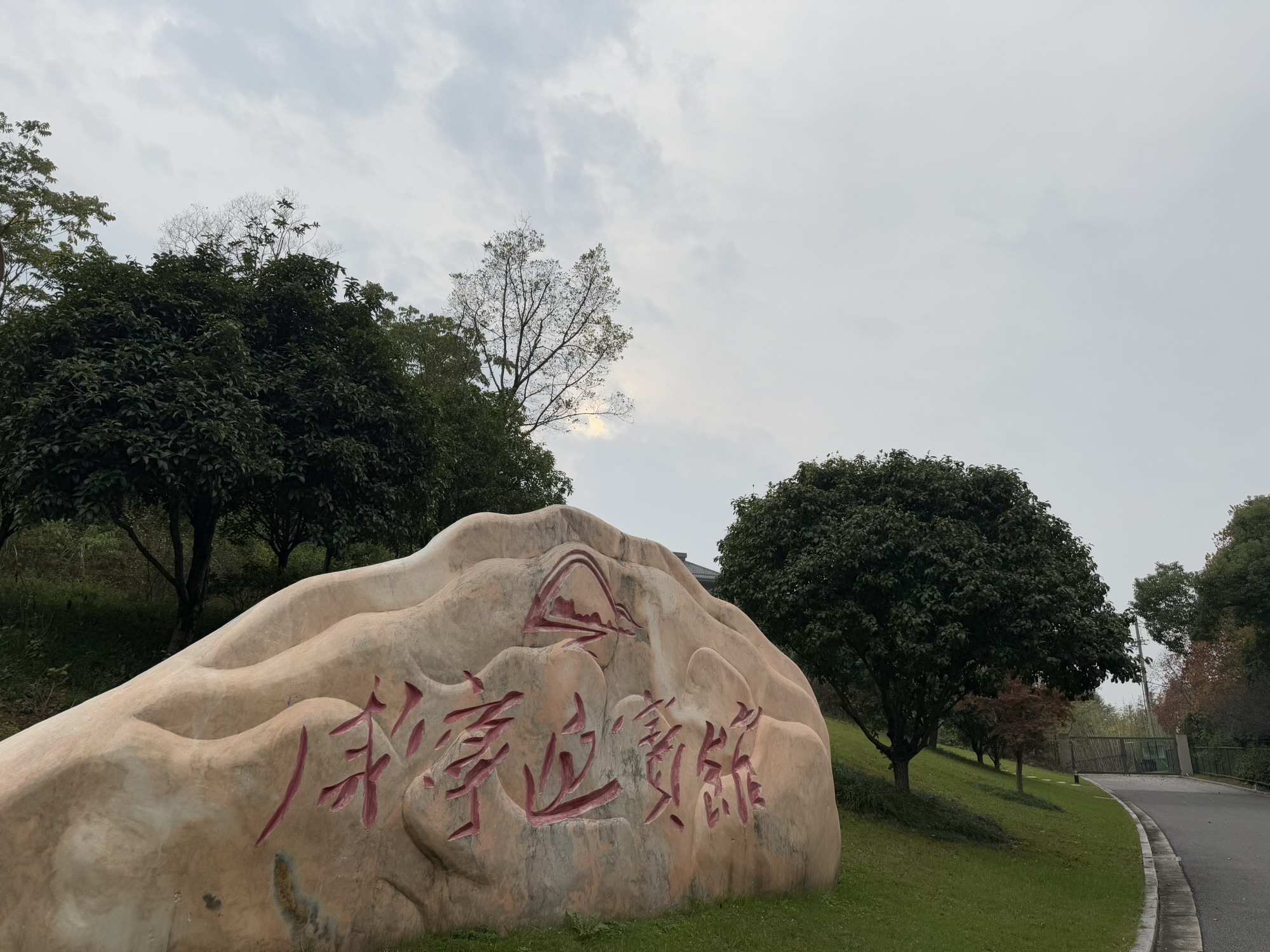 咸宁国宾楼