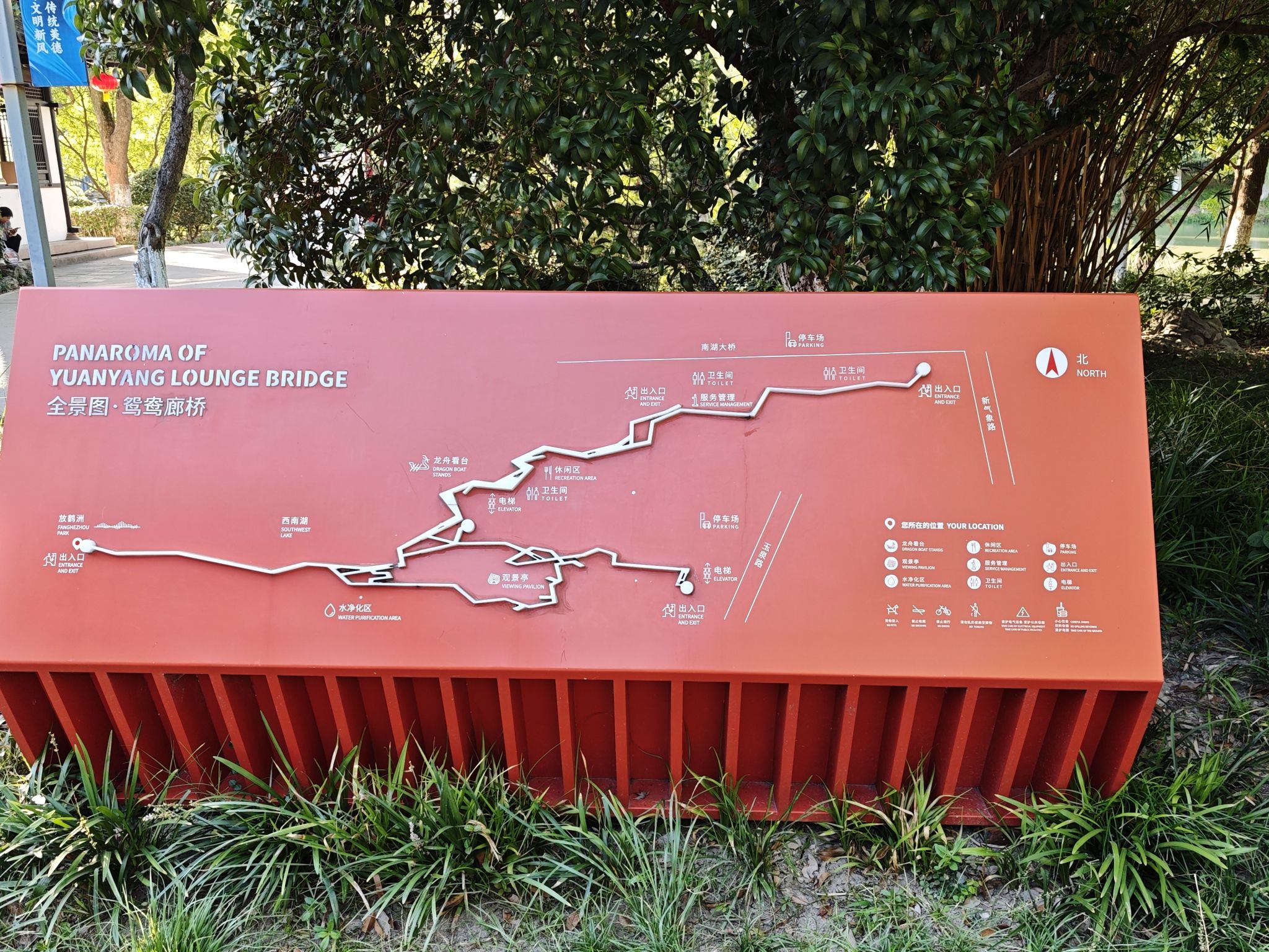 西南湖生态公园旅行图片 3