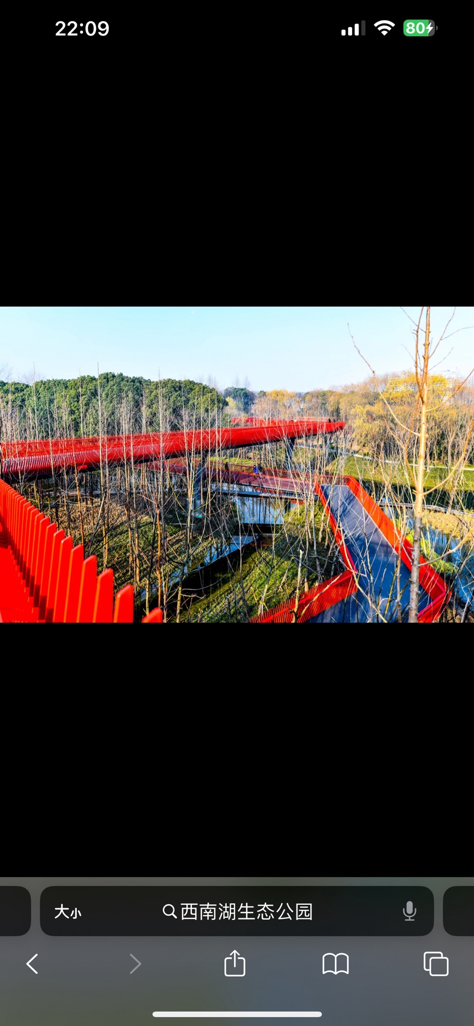 西南湖生态公园旅行图片 2