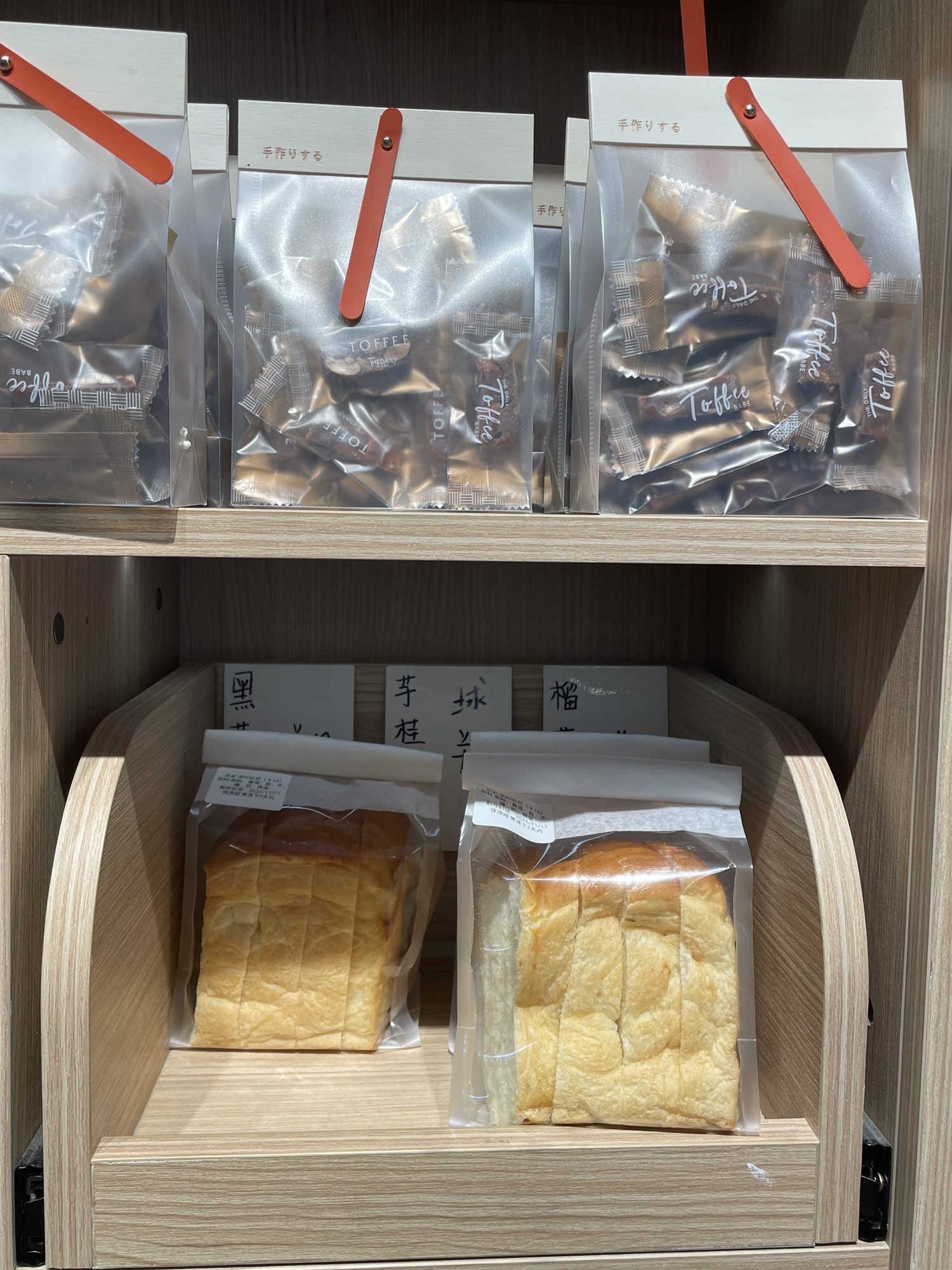 图图家烘焙(金辉广场店)