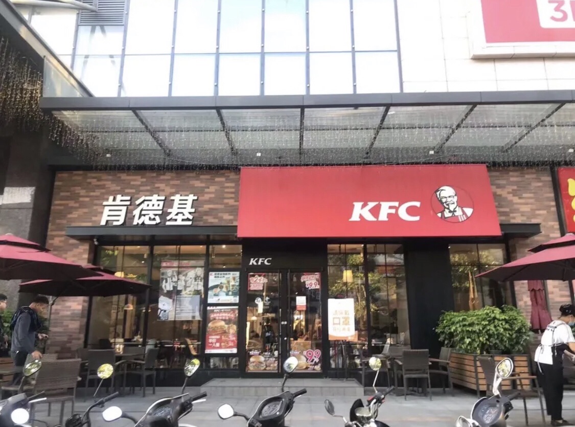 肯德基(云浮百盛广场店)