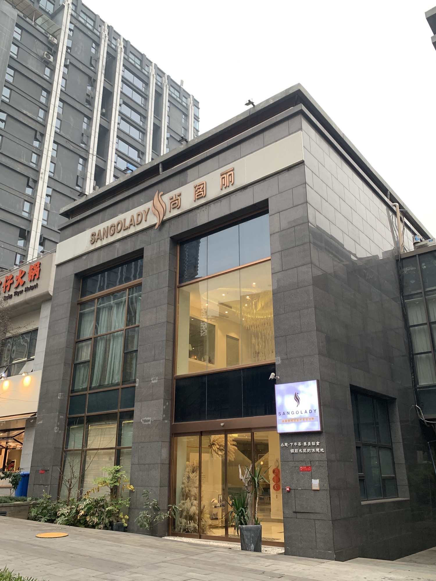 尚阁丽国际皮肤管理(气博店)