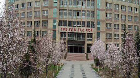 天水市田家炳中学