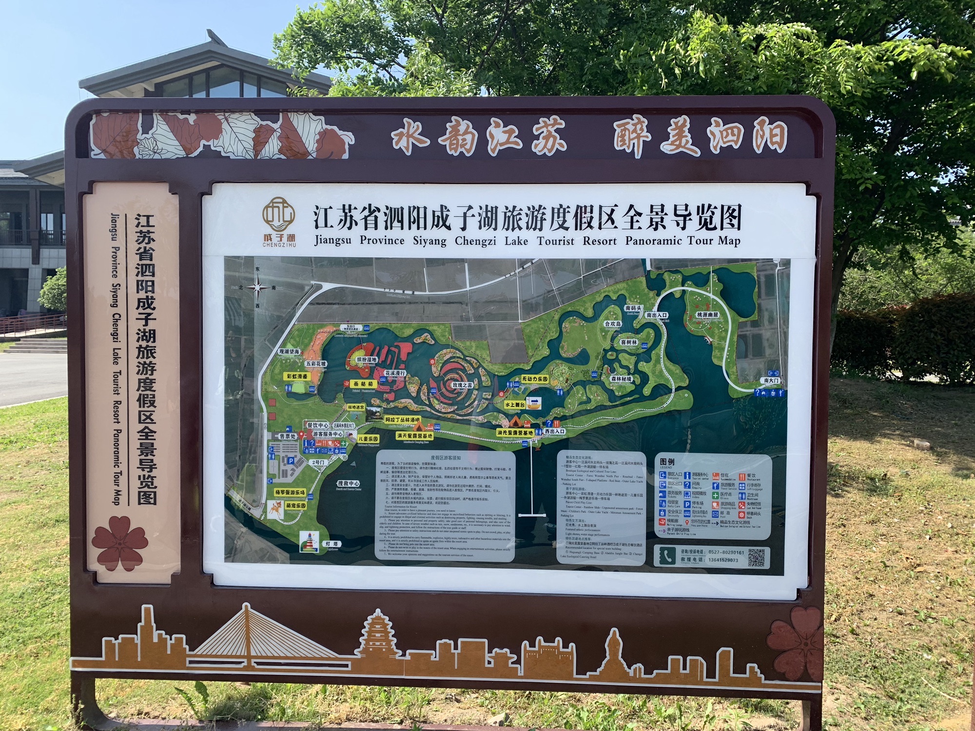 成子湖旅游度假区