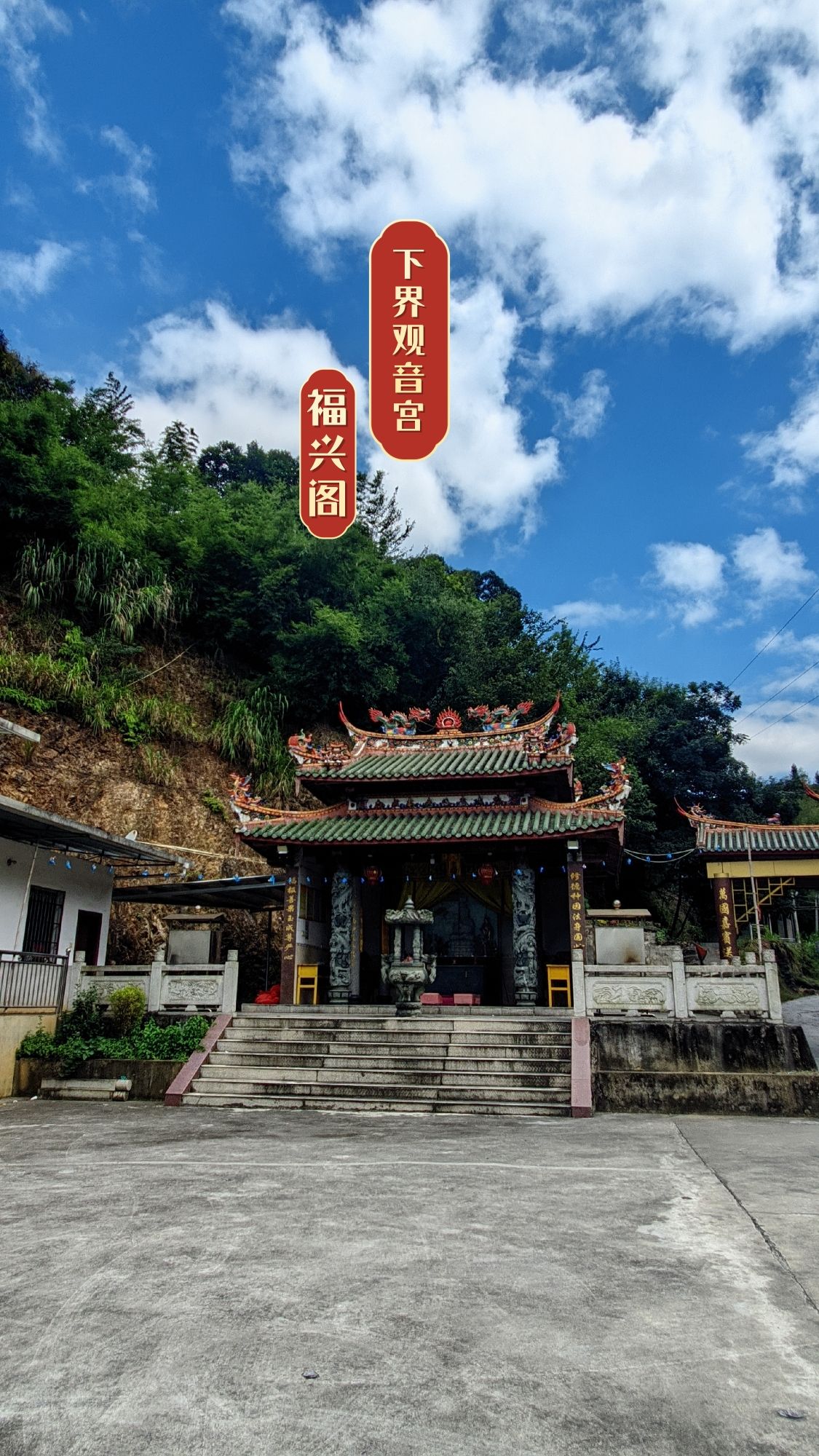 观音亭旅行图片 1