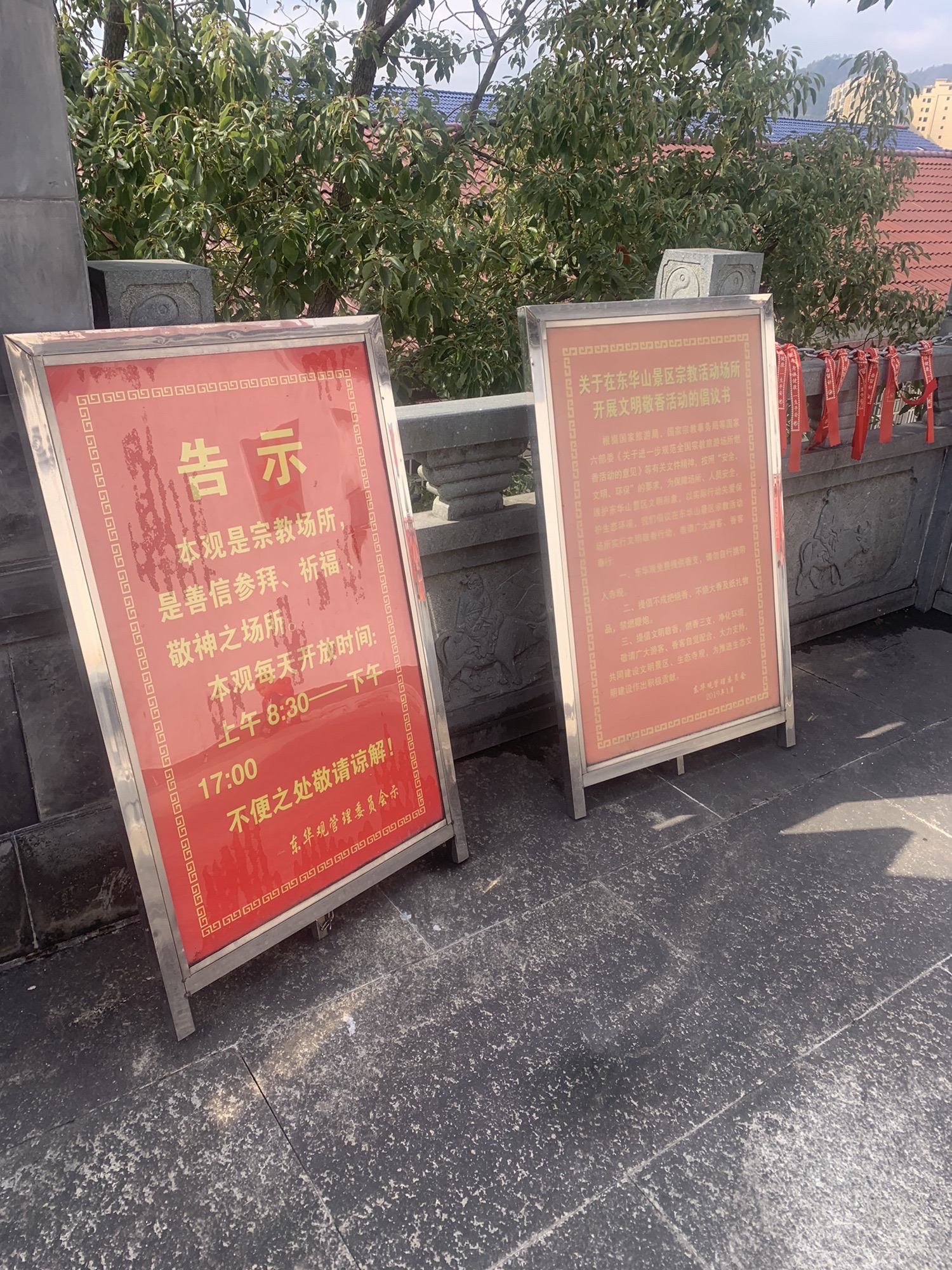 东华观旅行图片 1