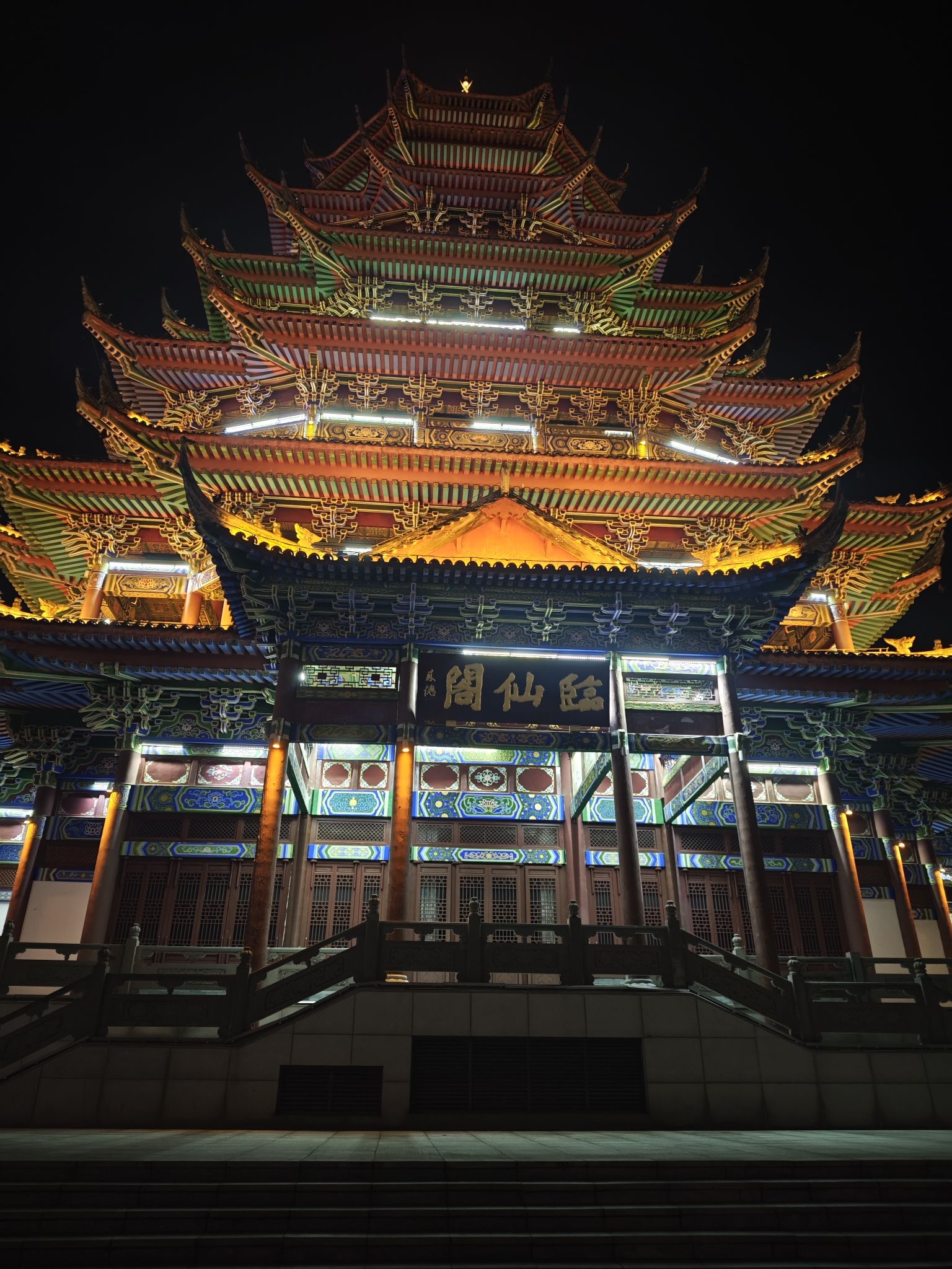 临仙阁旅行图片 3
