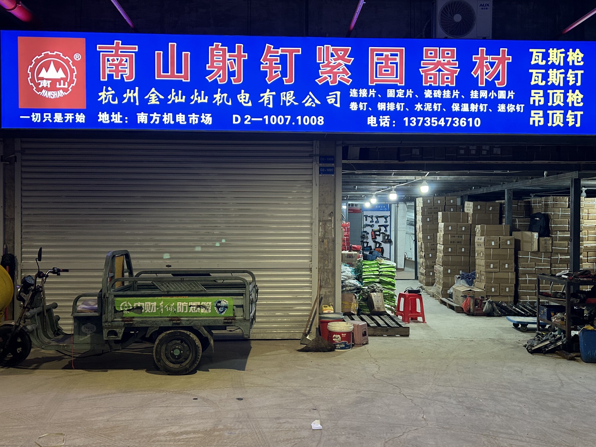 南方机电市场