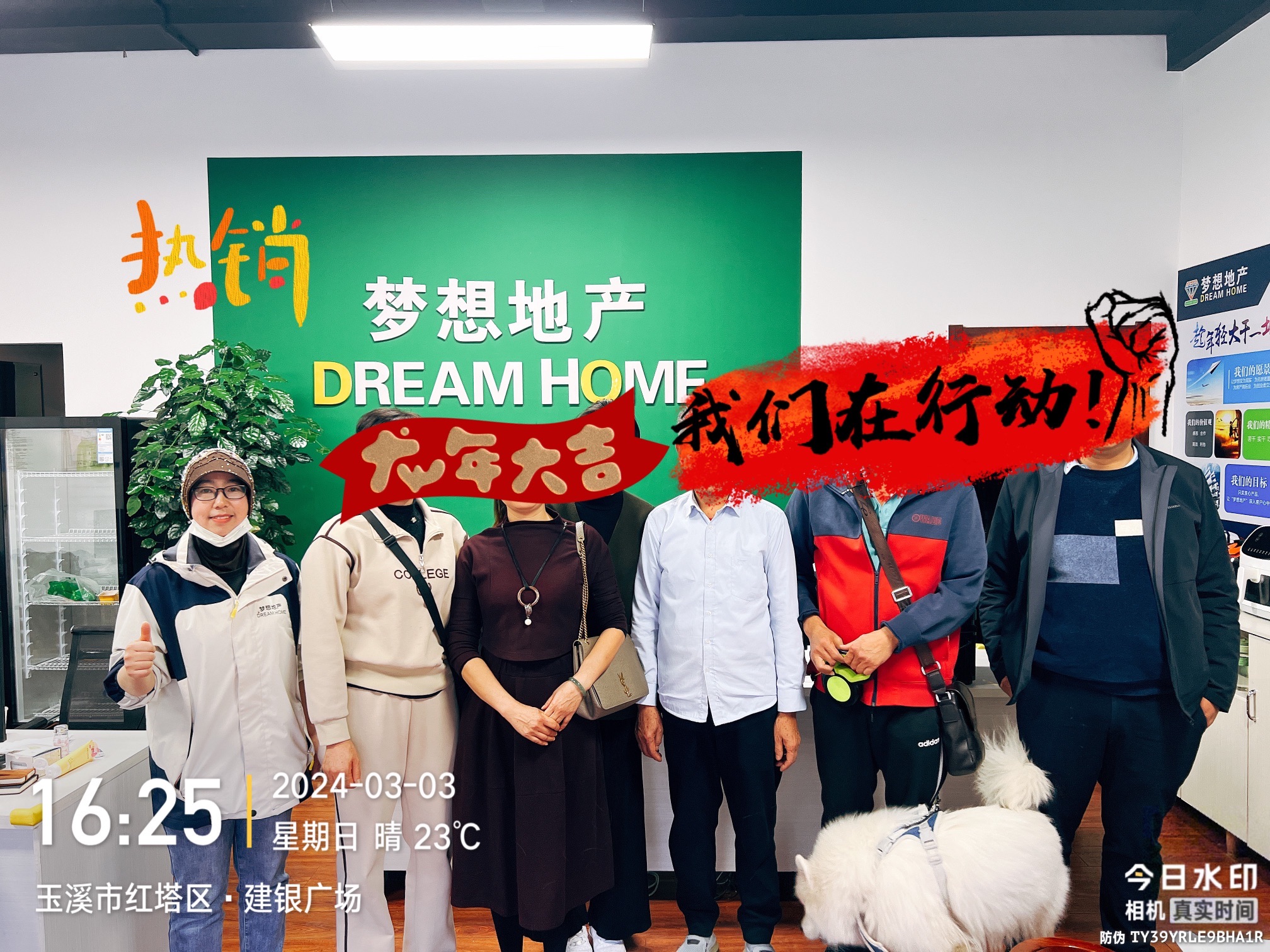 梦想地产(沃尔玛店)